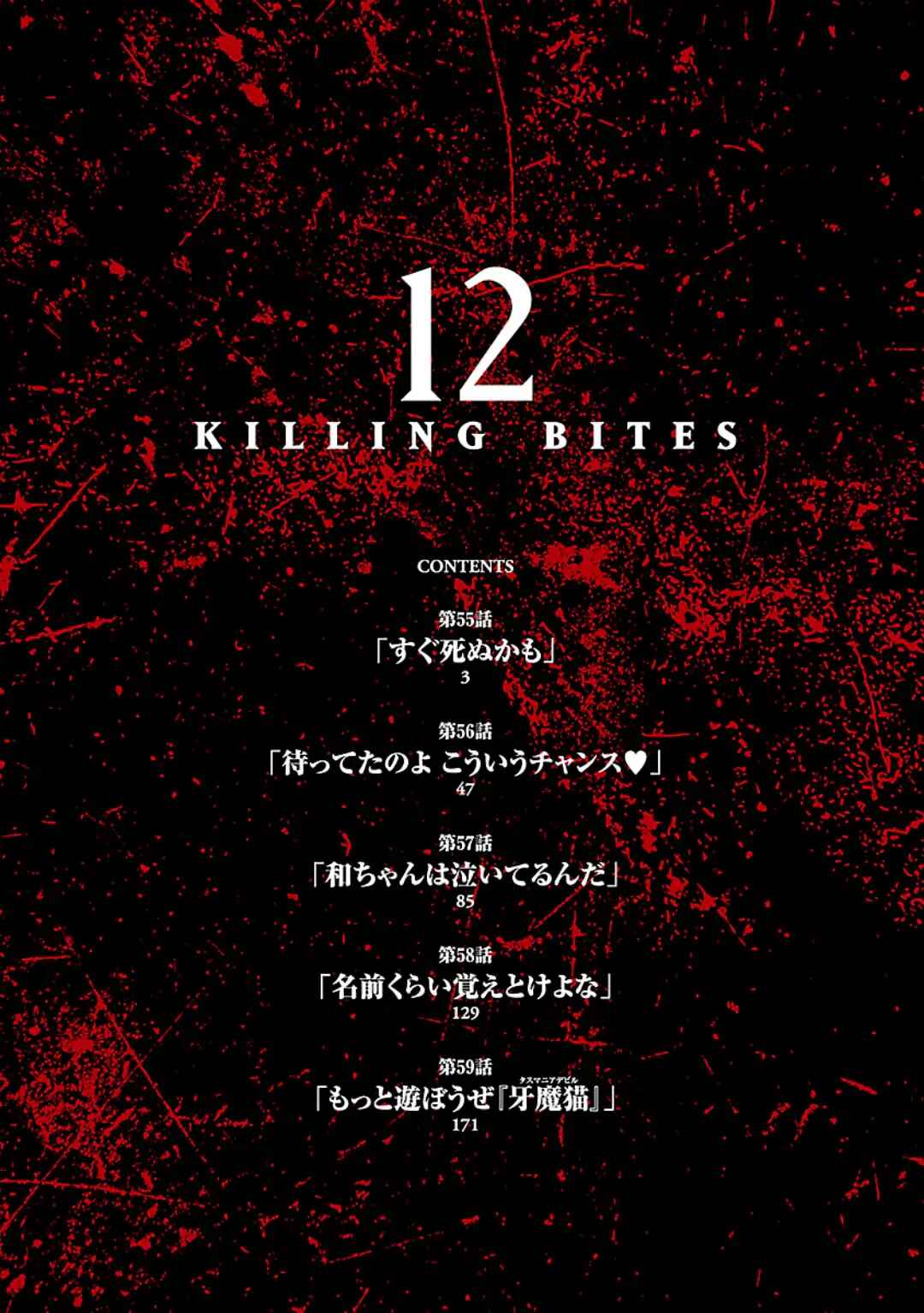 Page 3 Chapter 55 Killing Bites