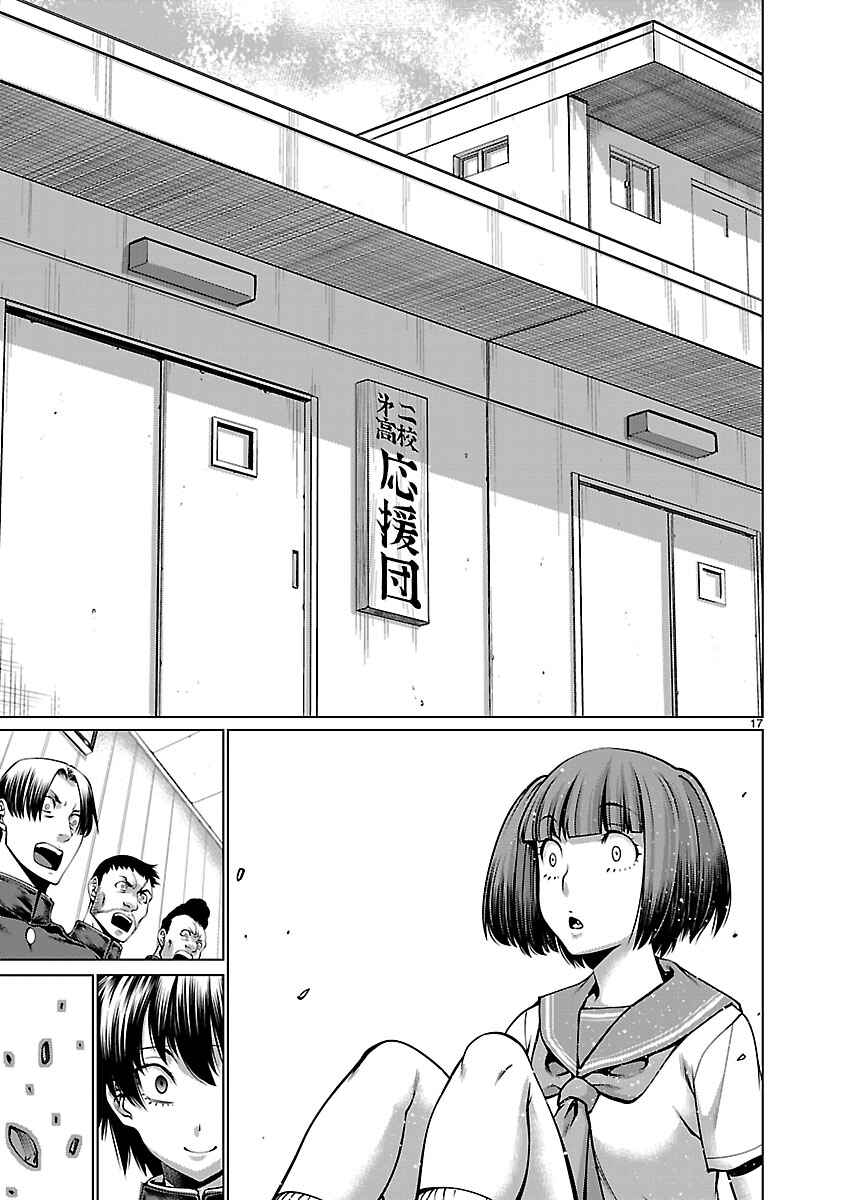 Page 15 Chapter 65 Killing Bites