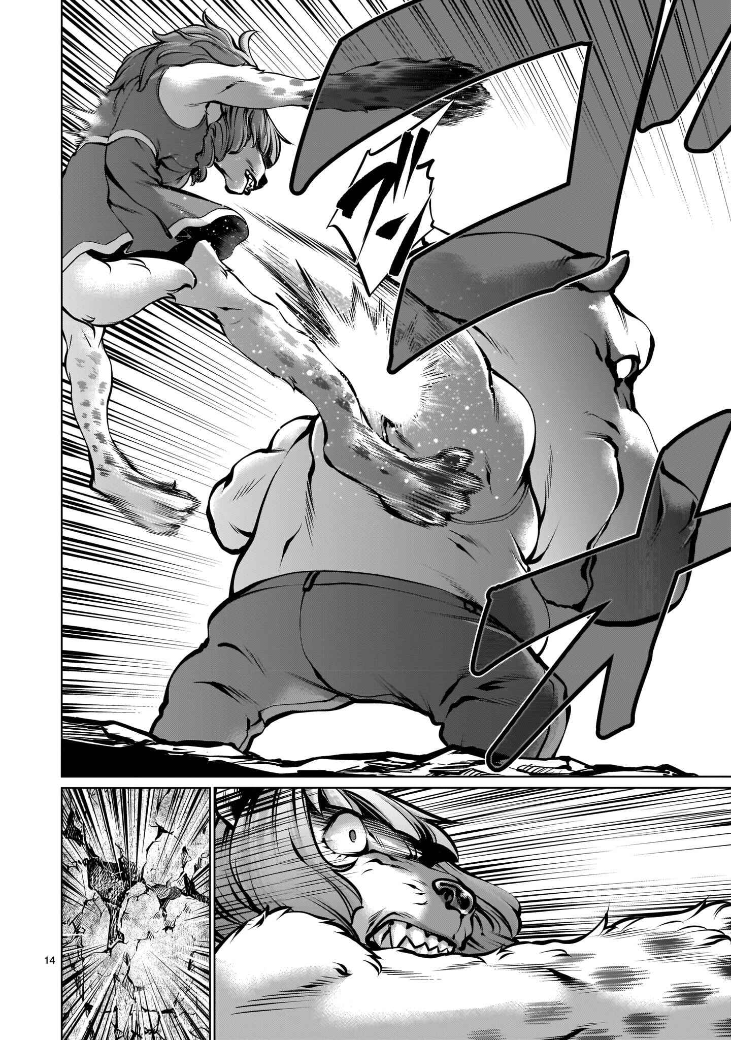 Page 14 Chapter 88 Killing Bites