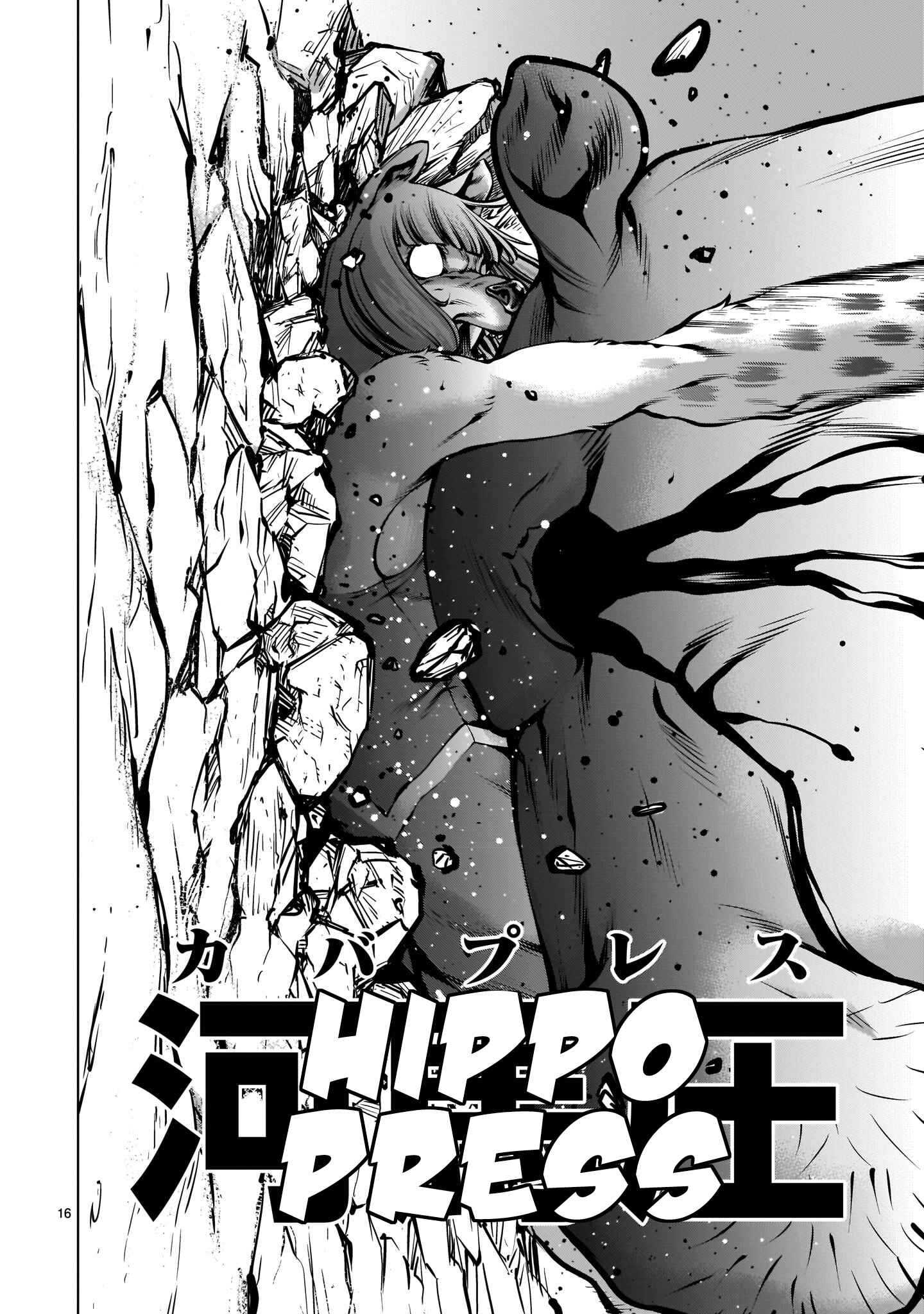 Page 16 Chapter 88 Killing Bites