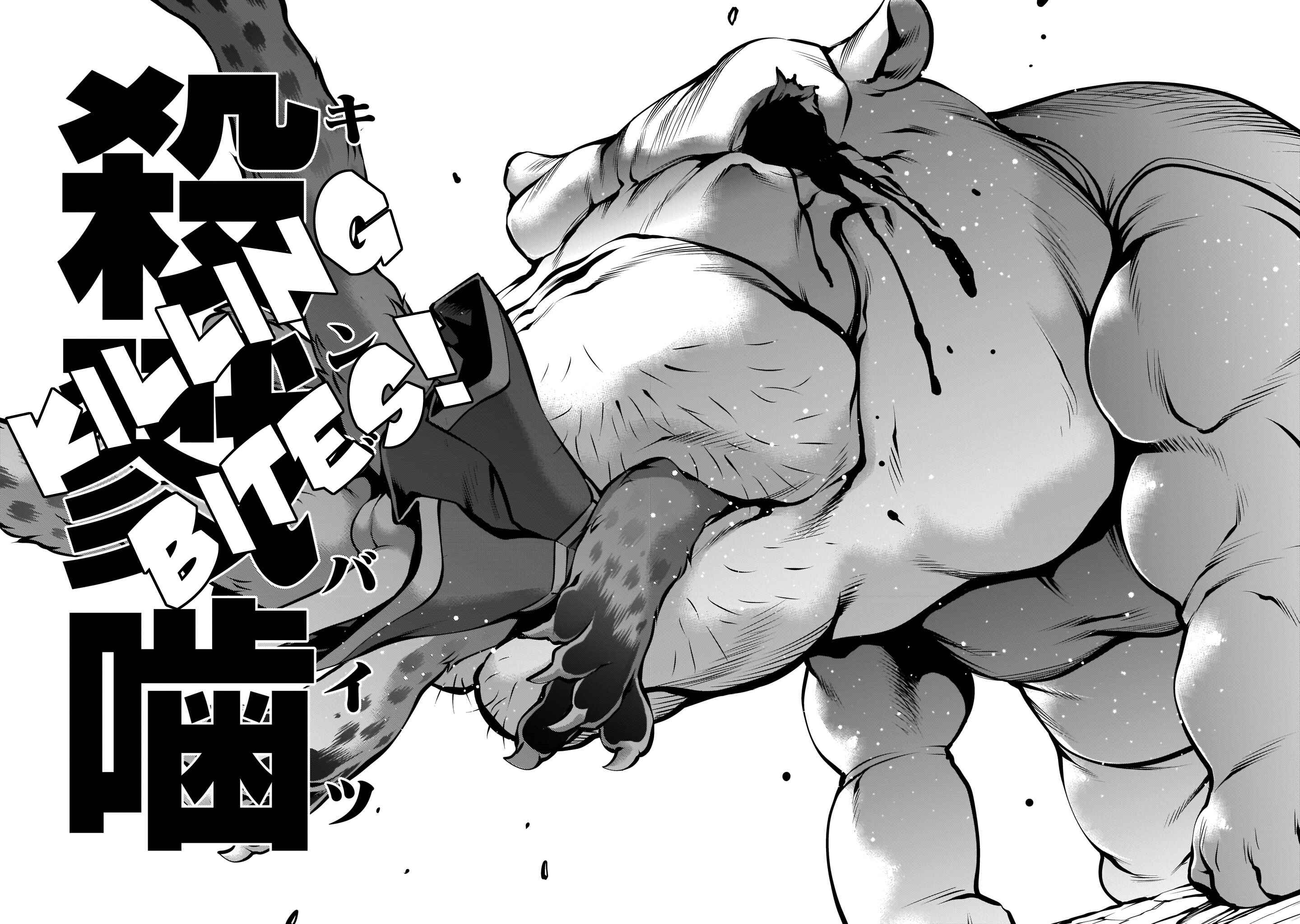 Page 24 Chapter 88 Killing Bites