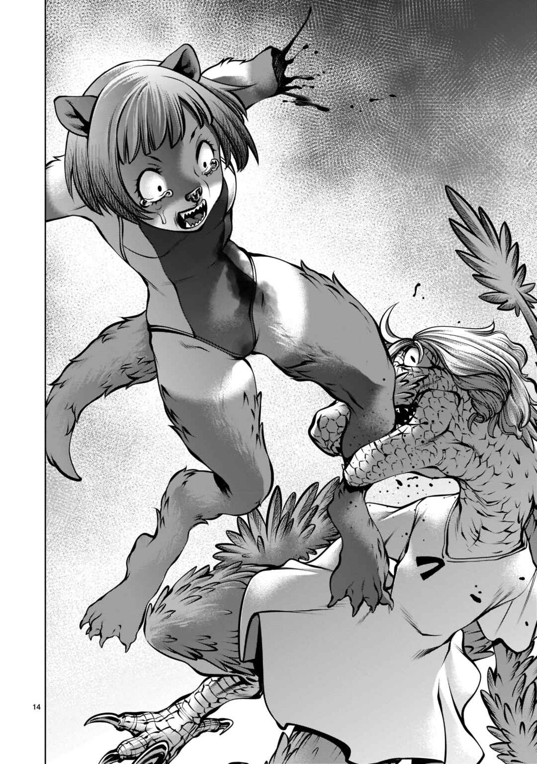 Page 13 Chapter 105 Killing Bites