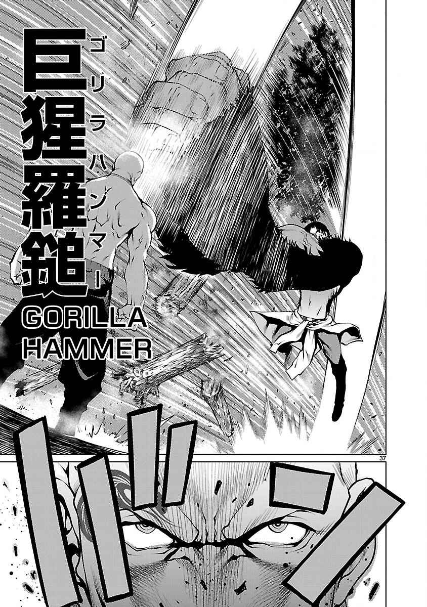 Page 37 Chapter 19 Killing Bites