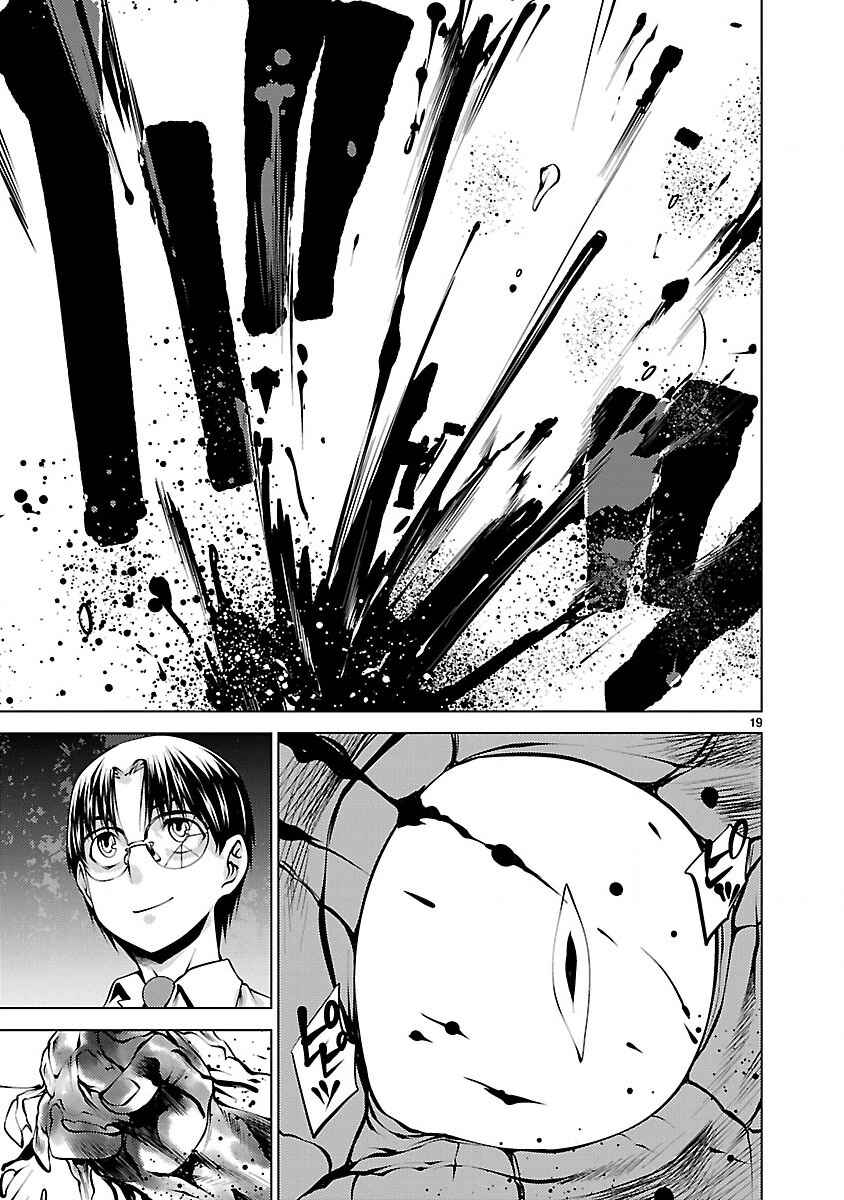 Page 19 Chapter 16 Killing Bites