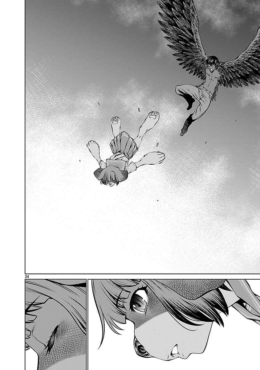 Page 24 Chapter 61 Killing Bites