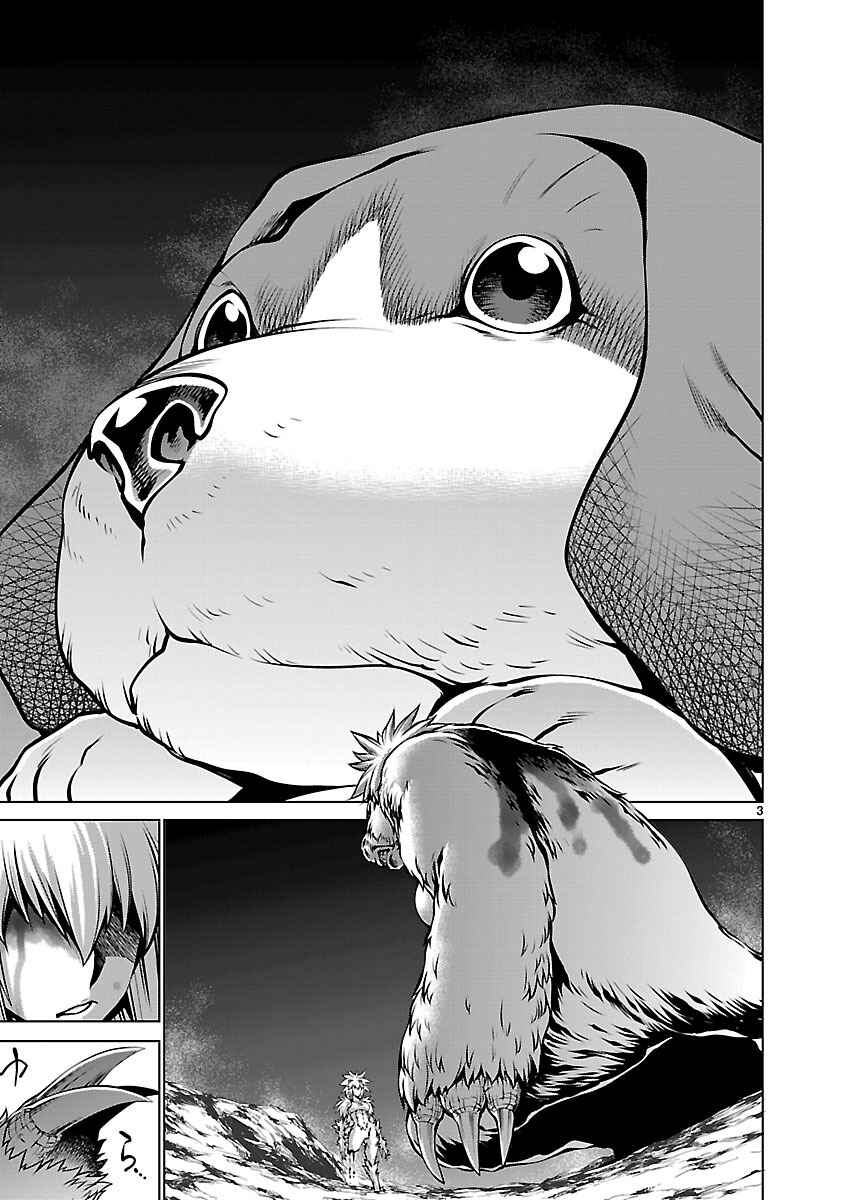 Page 3 Chapter 61 Killing Bites