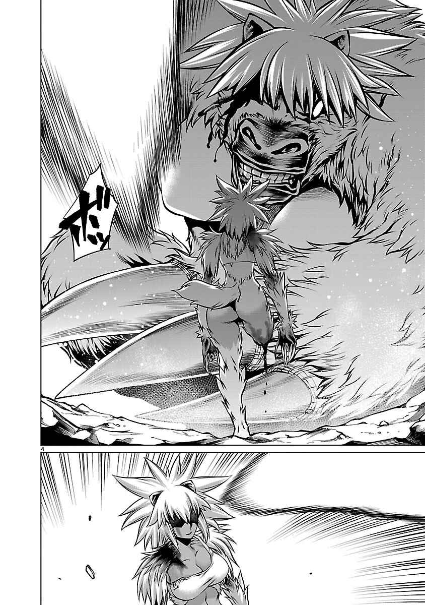 Page 4 Chapter 61 Killing Bites