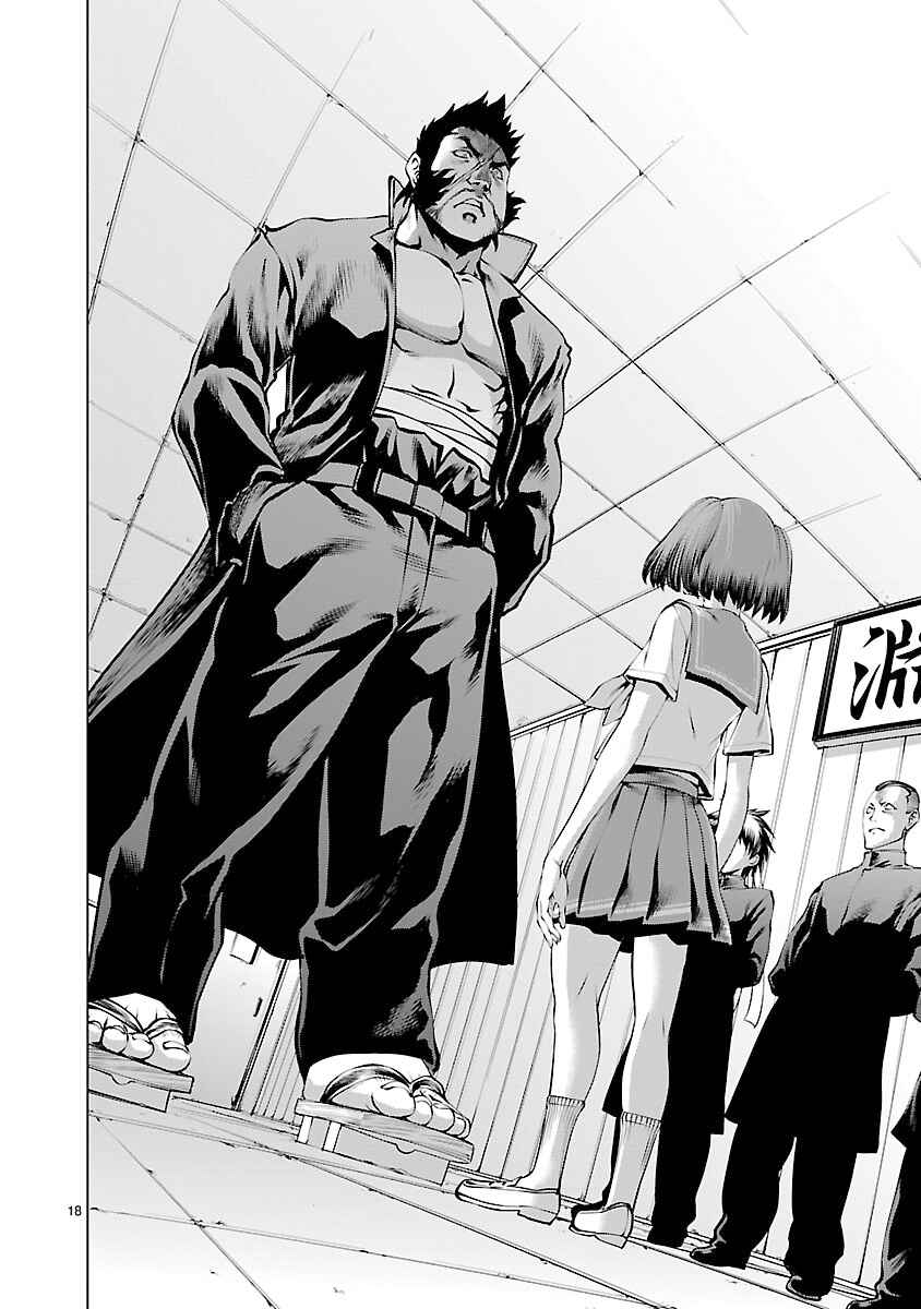 Page 17 Chapter 64 Killing Bites