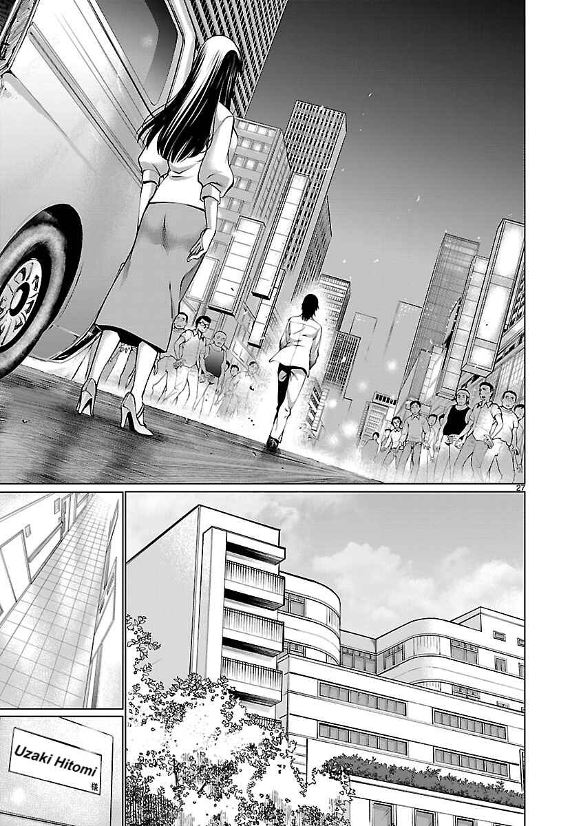 Page 26 Chapter 68 Killing Bites
