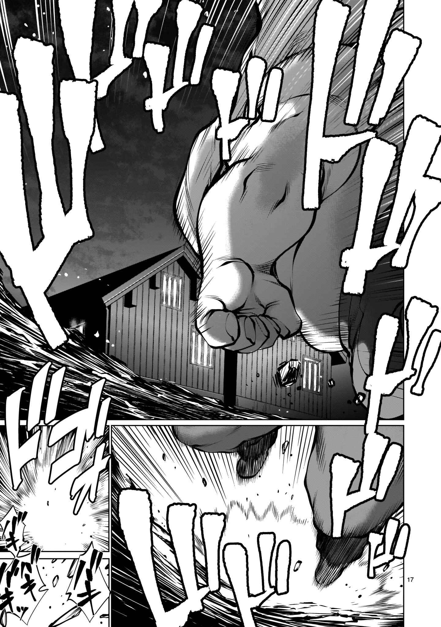 Page 16 Chapter 87 Killing Bites