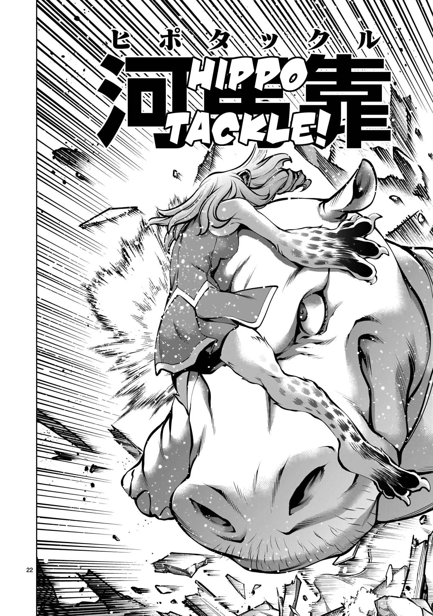 Page 20 Chapter 87 Killing Bites