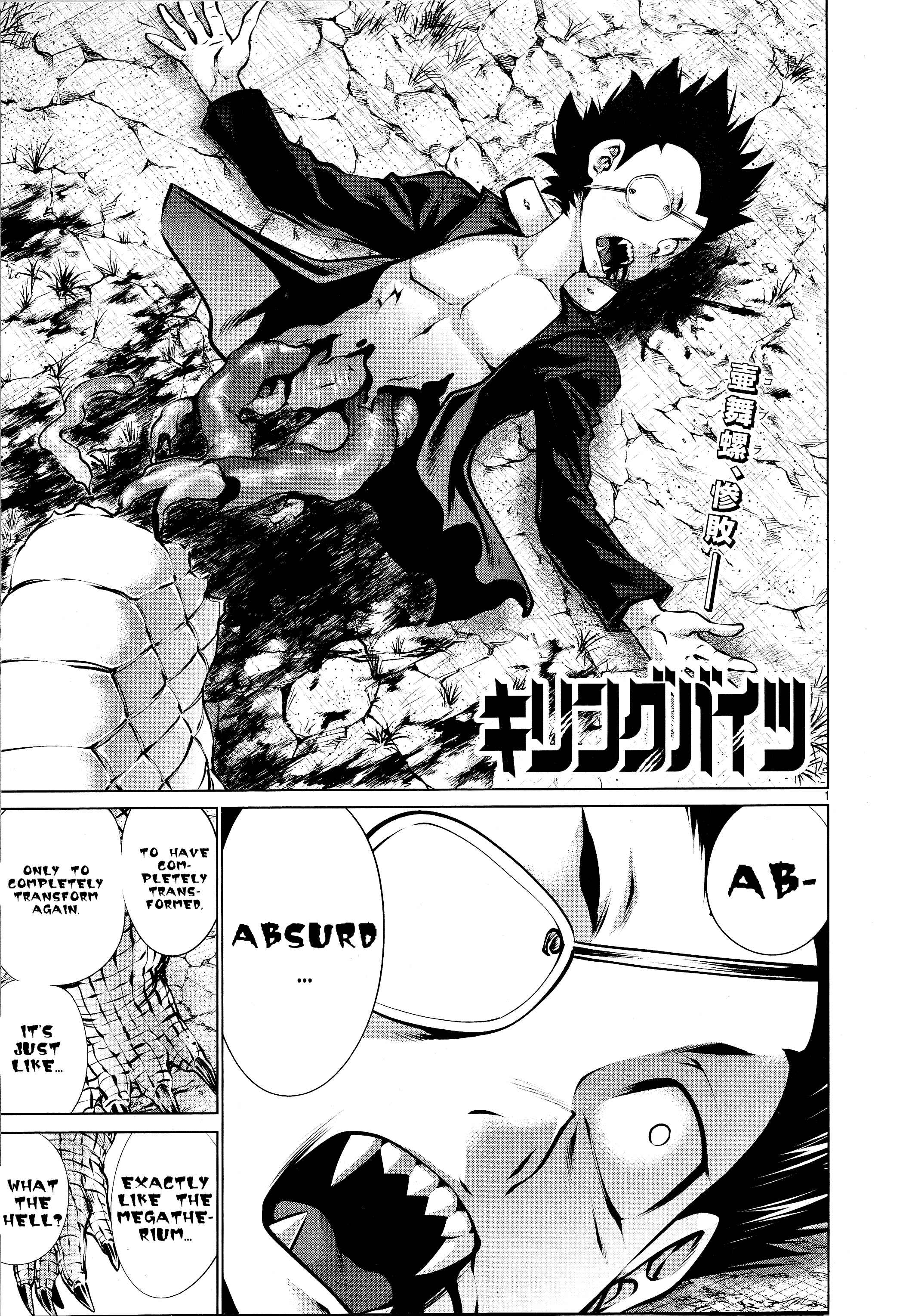 Page 1 Chapter 73 Killing Bites