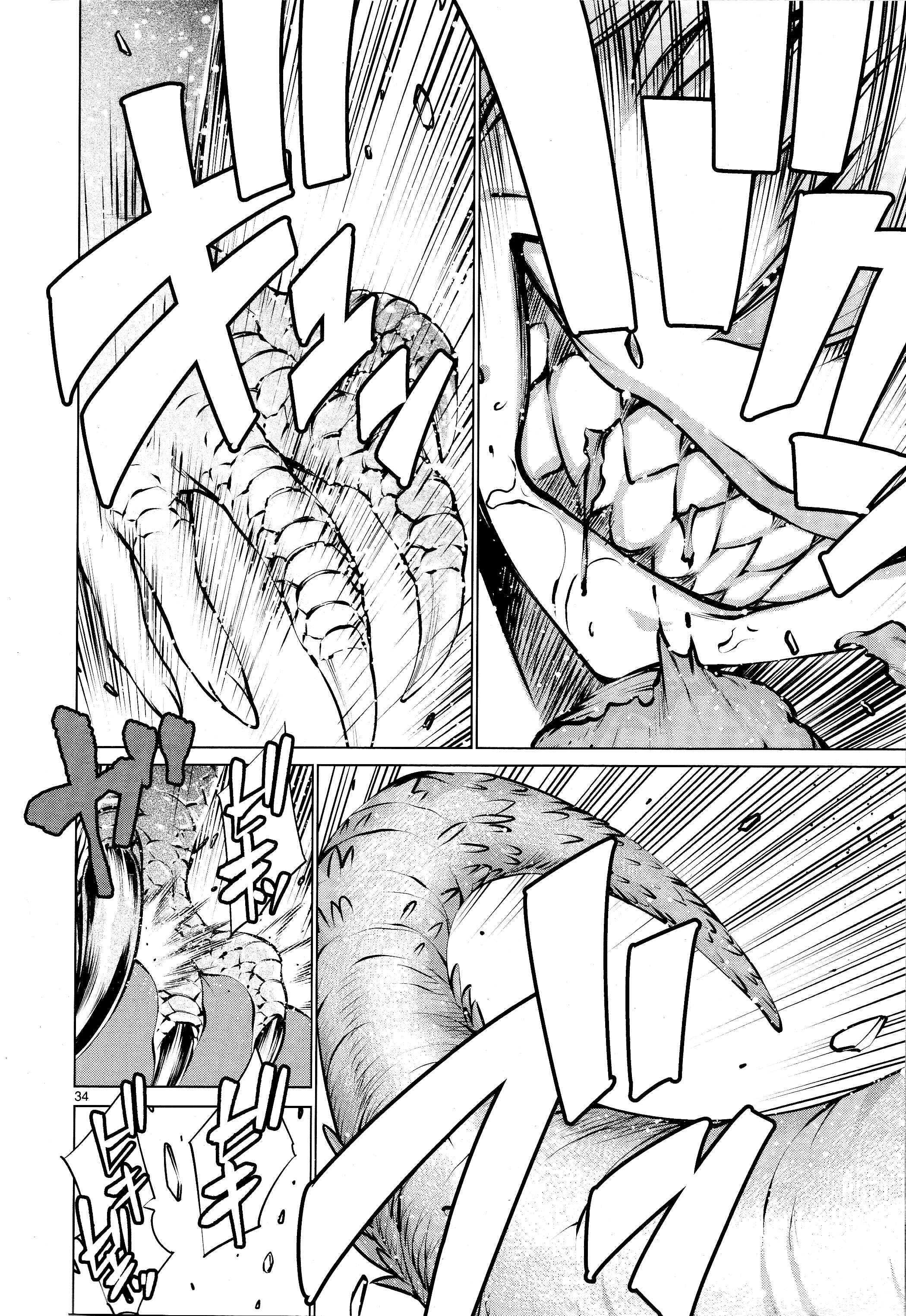Page 32 Chapter 73 Killing Bites