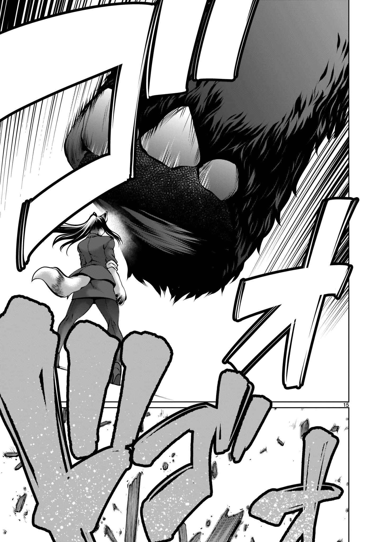 Page 14 Chapter 100 Killing Bites