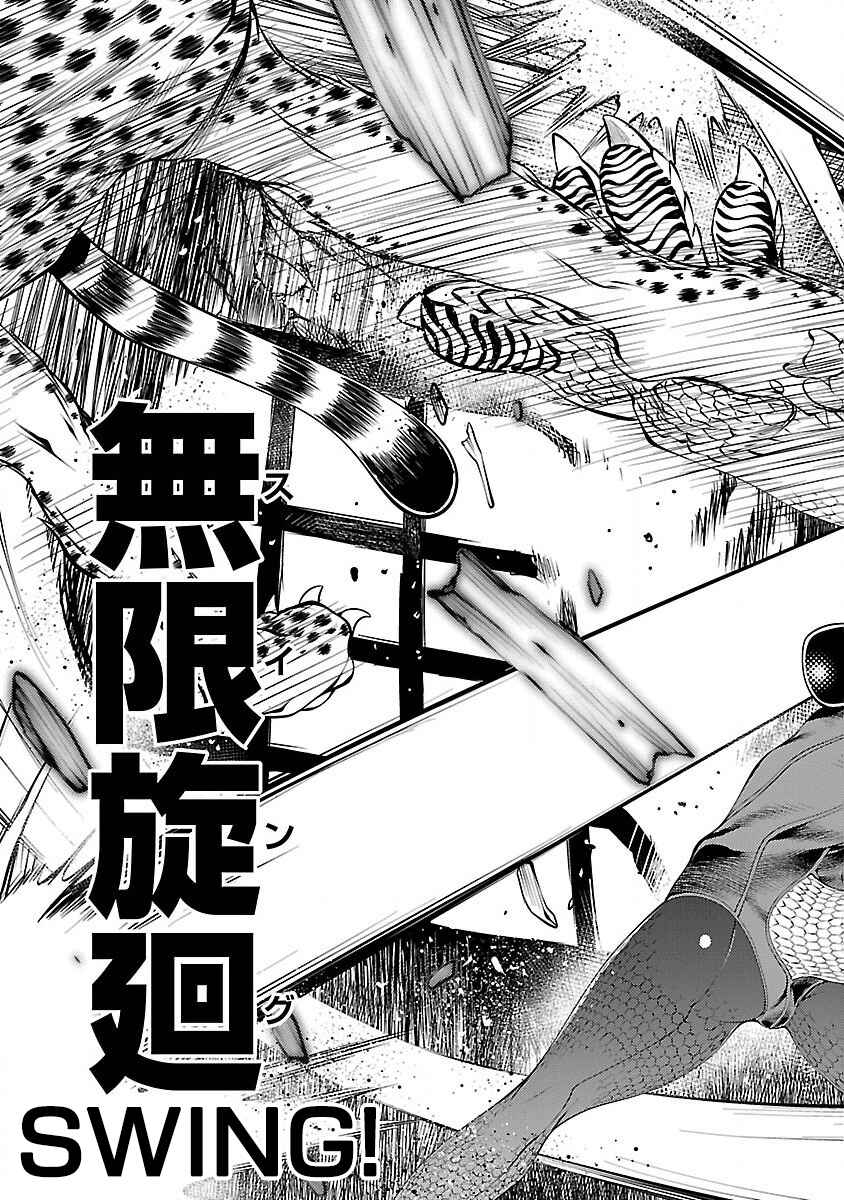Page 39 Chapter 14 Killing Bites