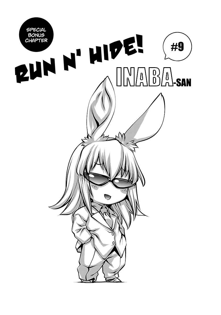 Page 1 Chapter 94.5 Killing Bites