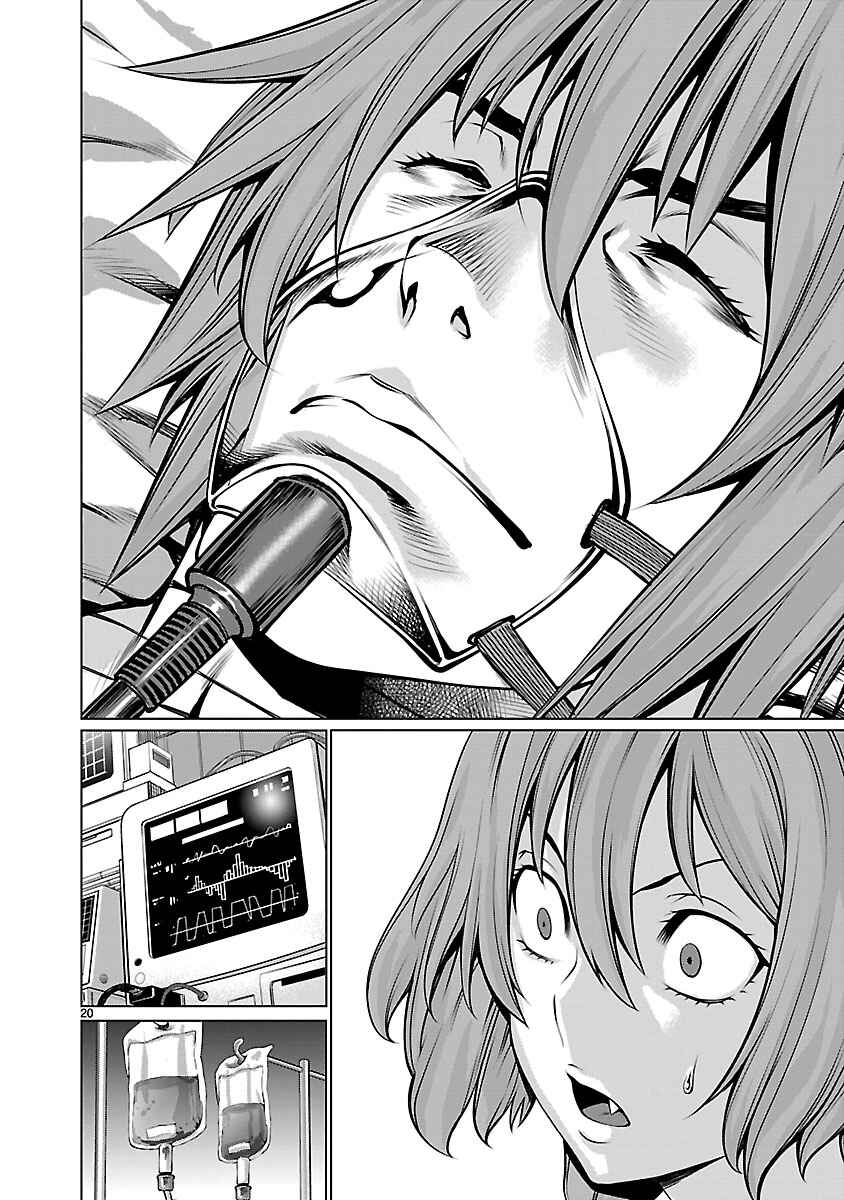 Page 19 Chapter 67 Killing Bites