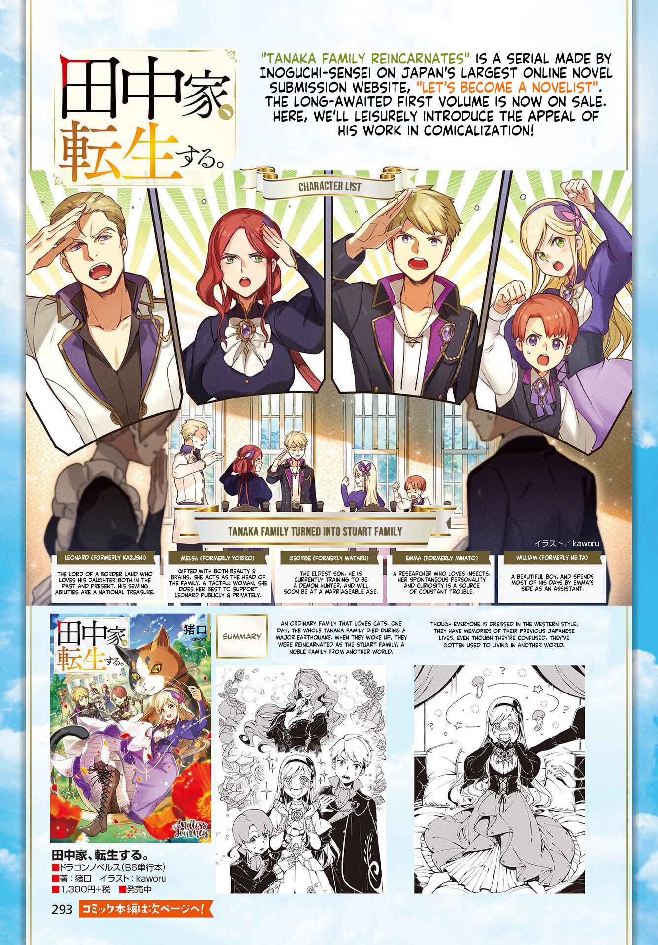 Page 3 Chapter 1 Tanaka ke, Tensei Suru.