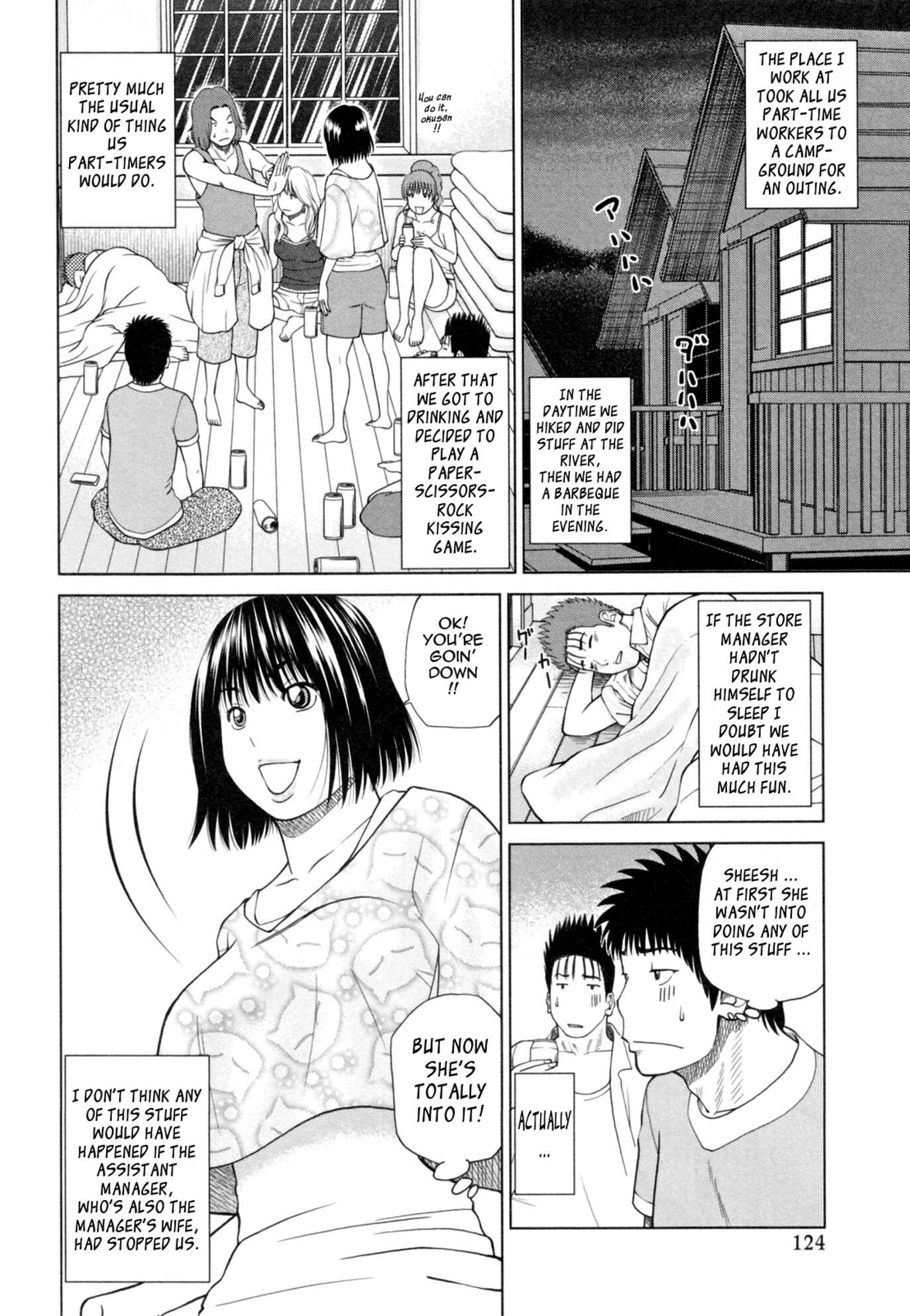 Page 2 Chapter 7 32-Year-Old Unsatisfied Wife