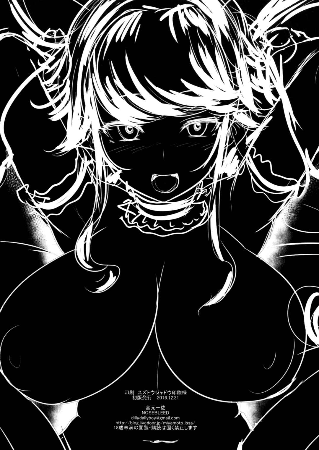 Page 25 Chapter 7 Heart Mark Motto Oome.