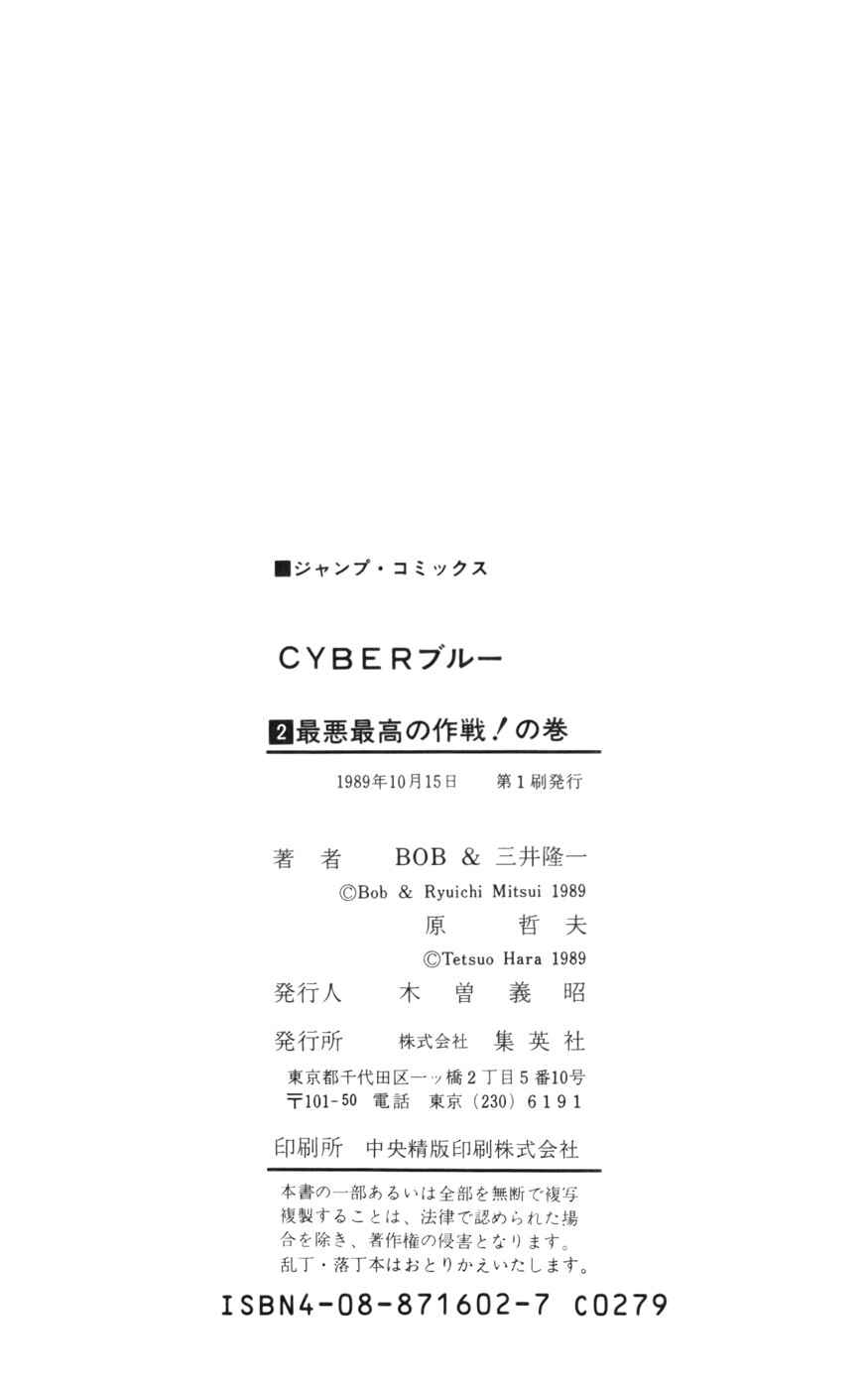 Page 22 Chapter 15 CYBER Blue