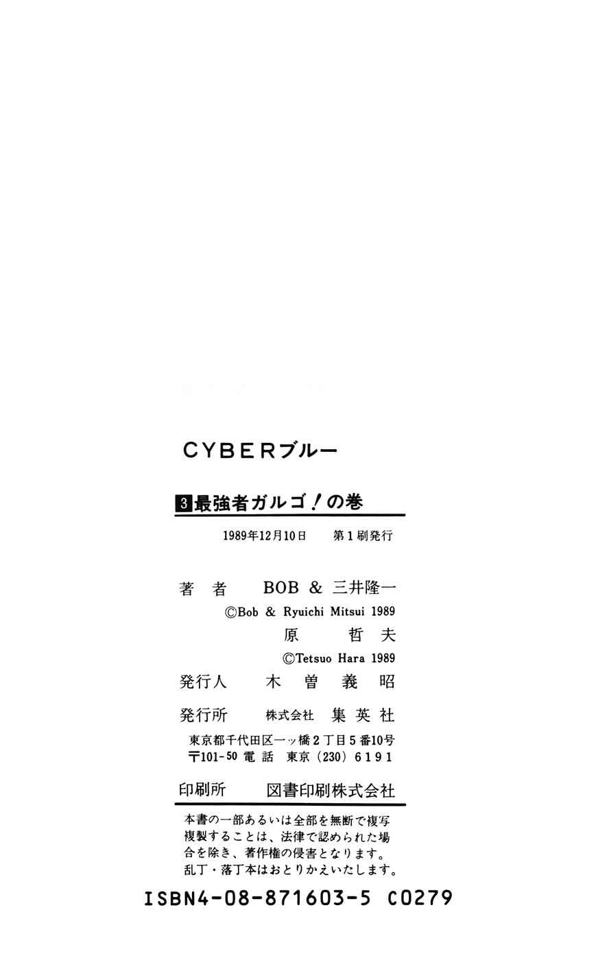 Page 23 Chapter 23 CYBER Blue