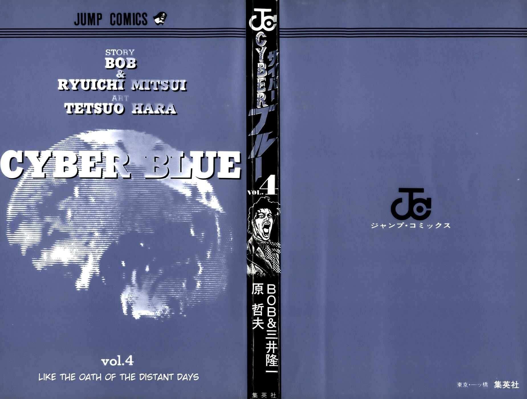 Page 2 Chapter 24 CYBER Blue