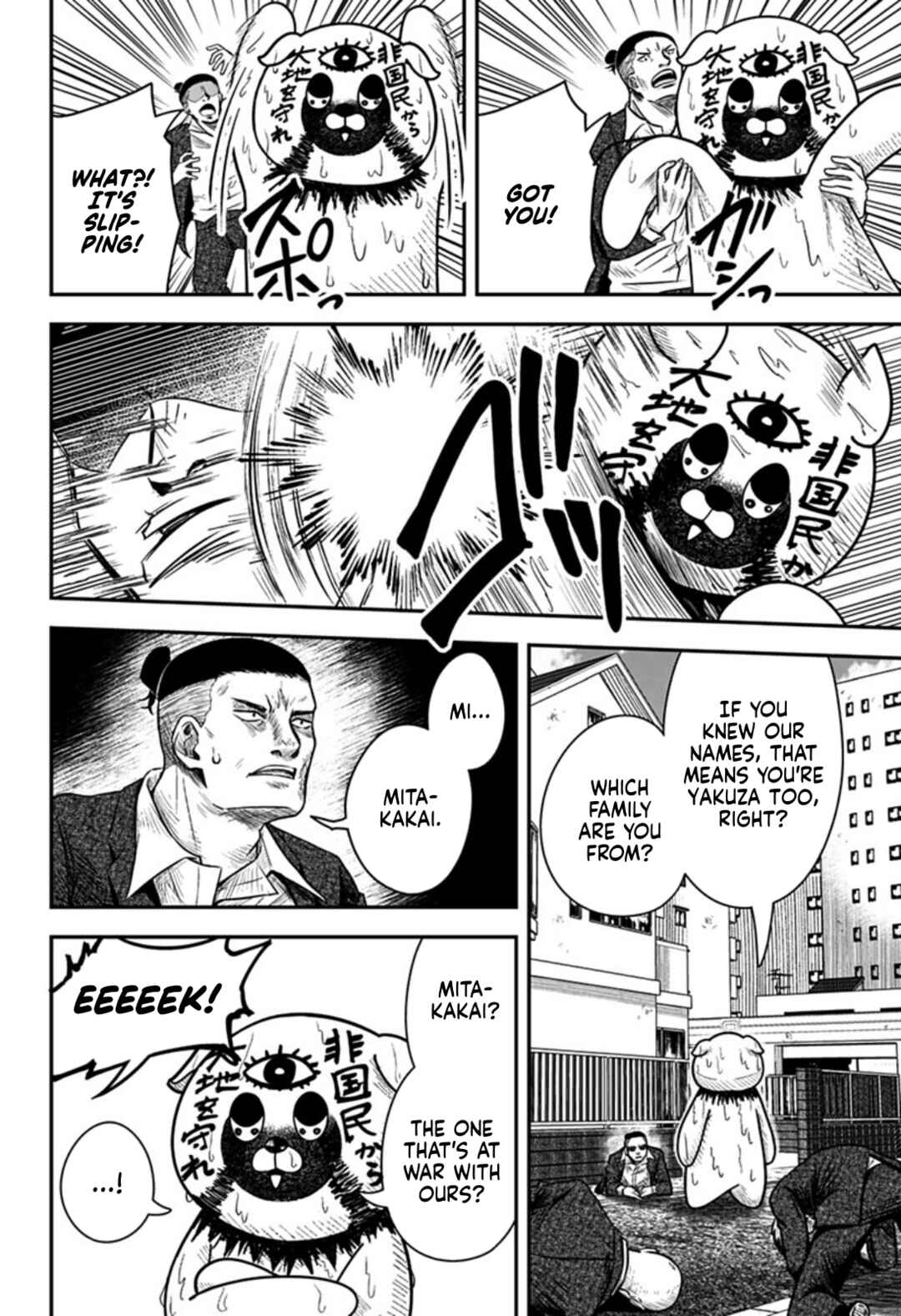 Page 16 Chapter Unknown_e30d Nuigurumi-uri no Yakuza-tachi