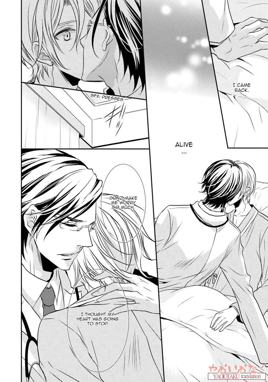 Page 12 Chapter 4 Zero Kyori