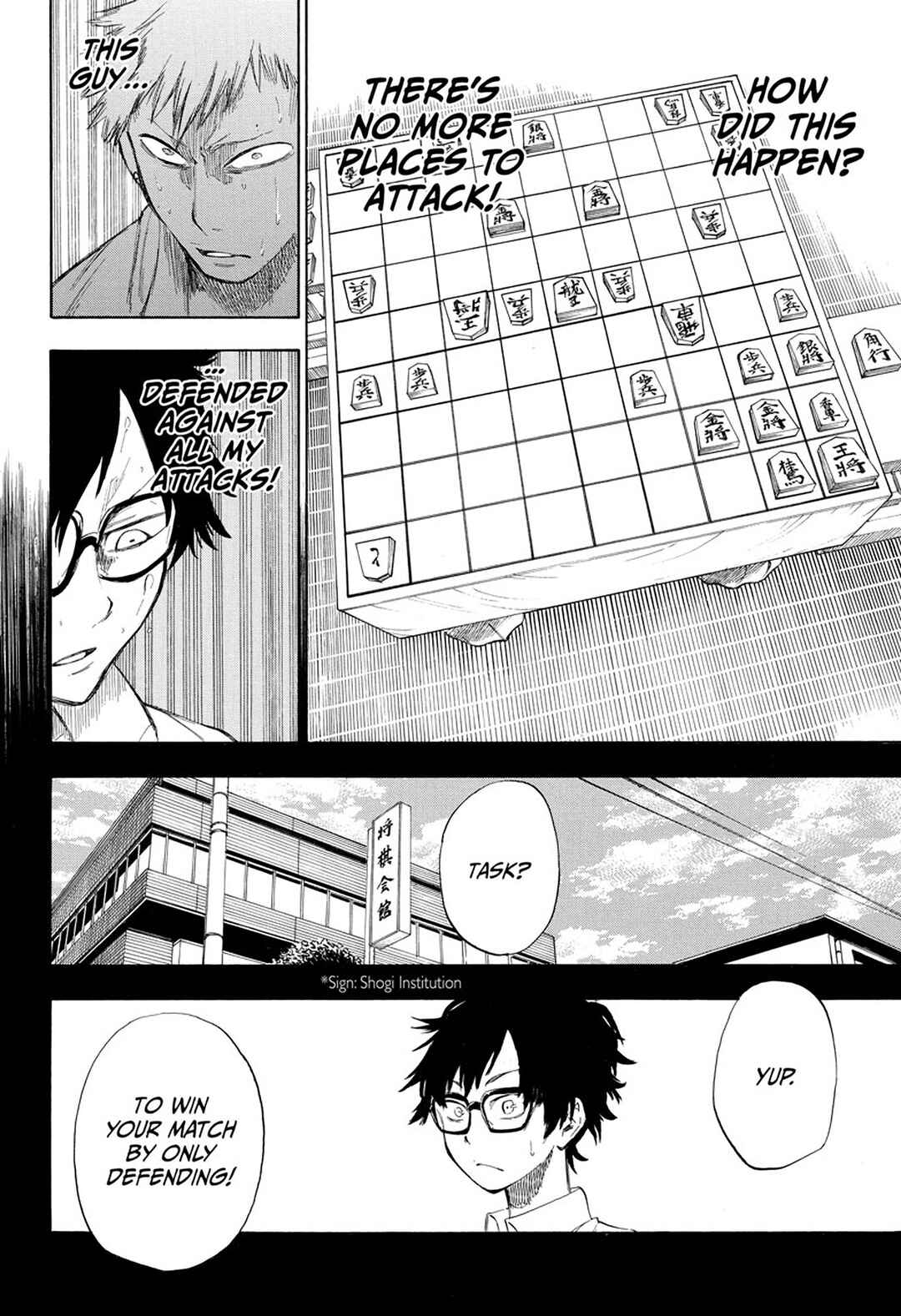 Page 23 Chapter 2 Momiji no Kisetsu (2018)