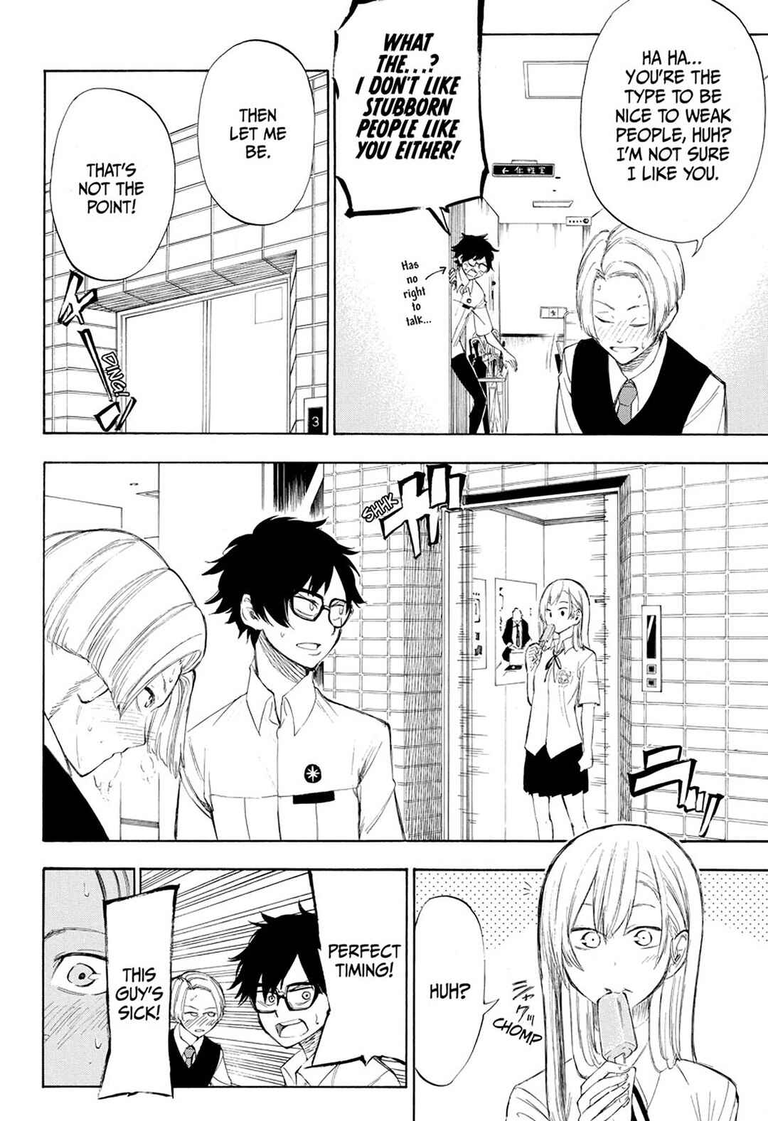 Page 9 Chapter 3 Momiji no Kisetsu (2018)