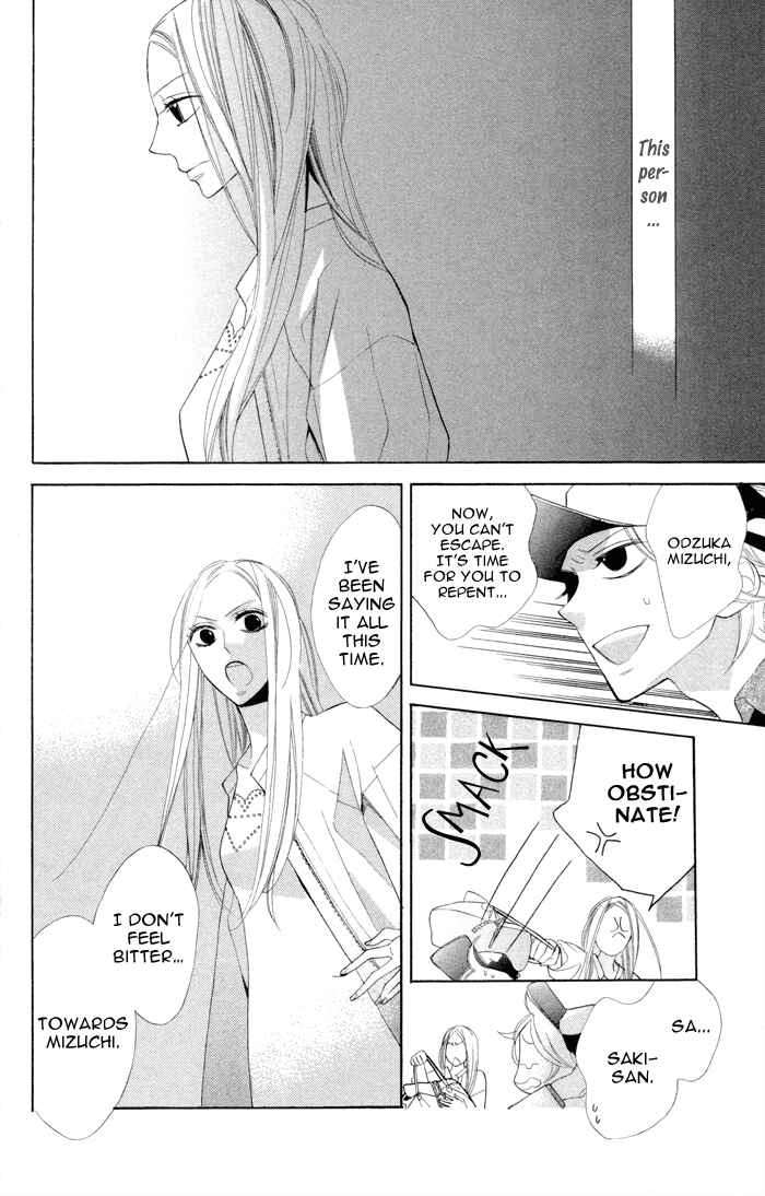 Page 16 Chapter 7 Gakkou Hotel