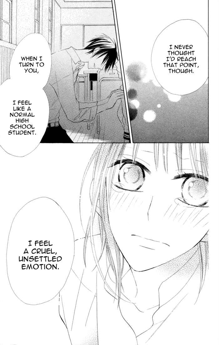 Page 41 Chapter 7 Gakkou Hotel
