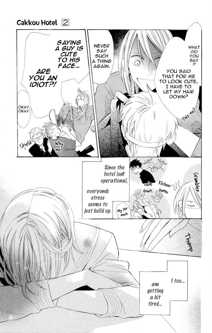 Page 5 Chapter 7 Gakkou Hotel