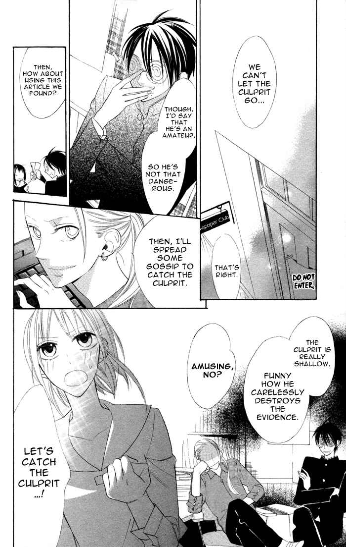 Page 24 Chapter 6 Gakkou Hotel