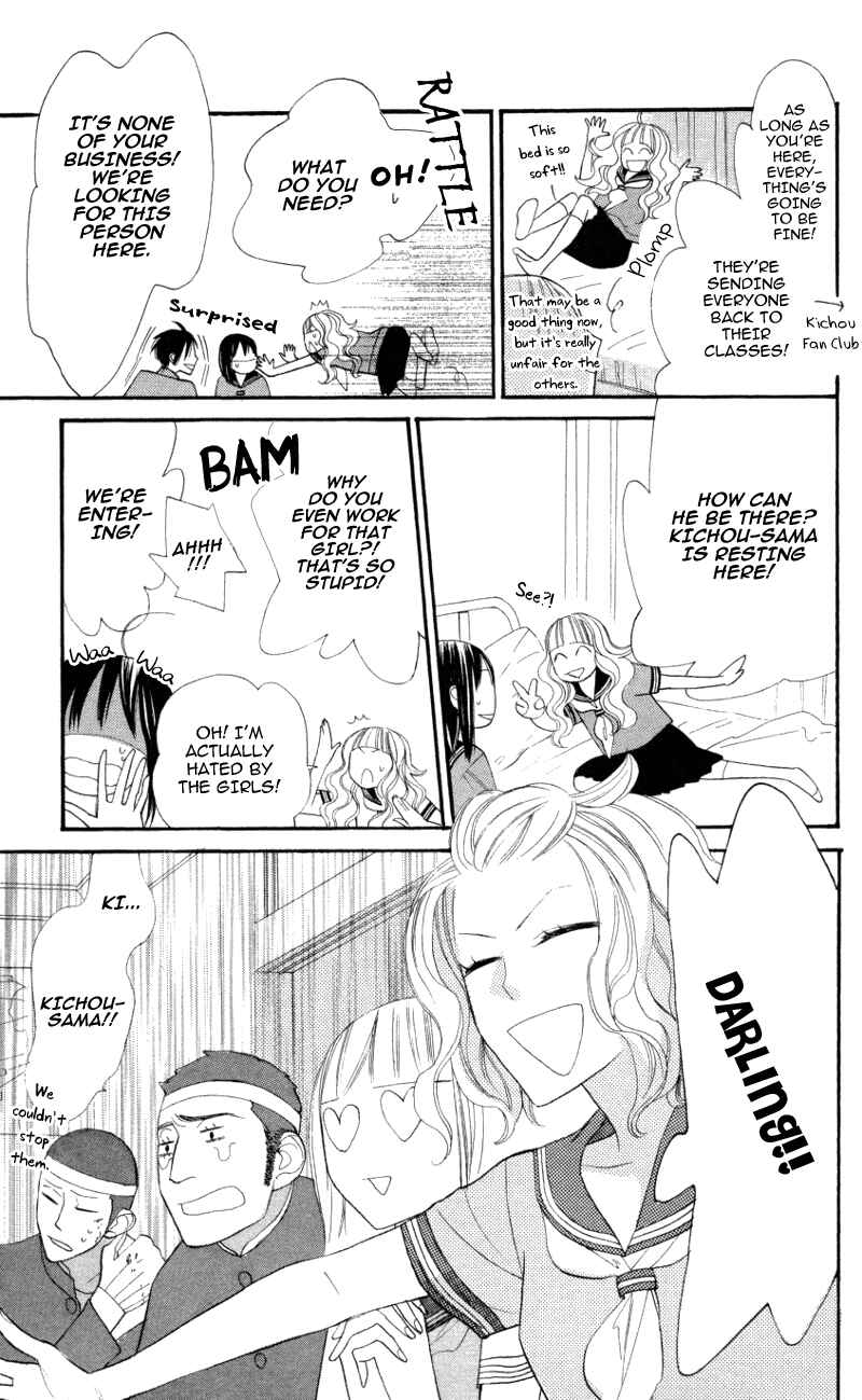 Page 11 Chapter 4 Gakkou Hotel