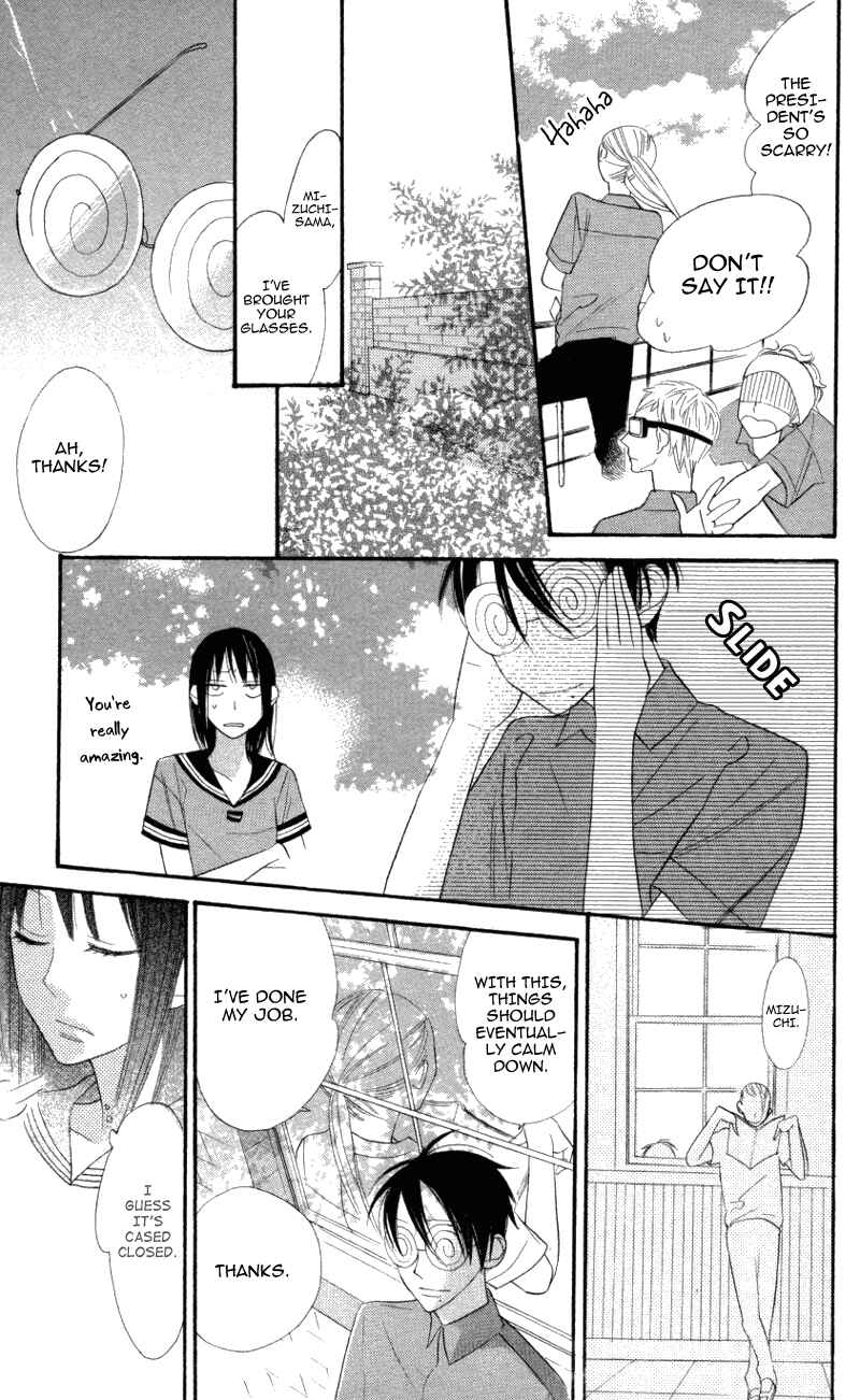 Page 25 Chapter 4 Gakkou Hotel