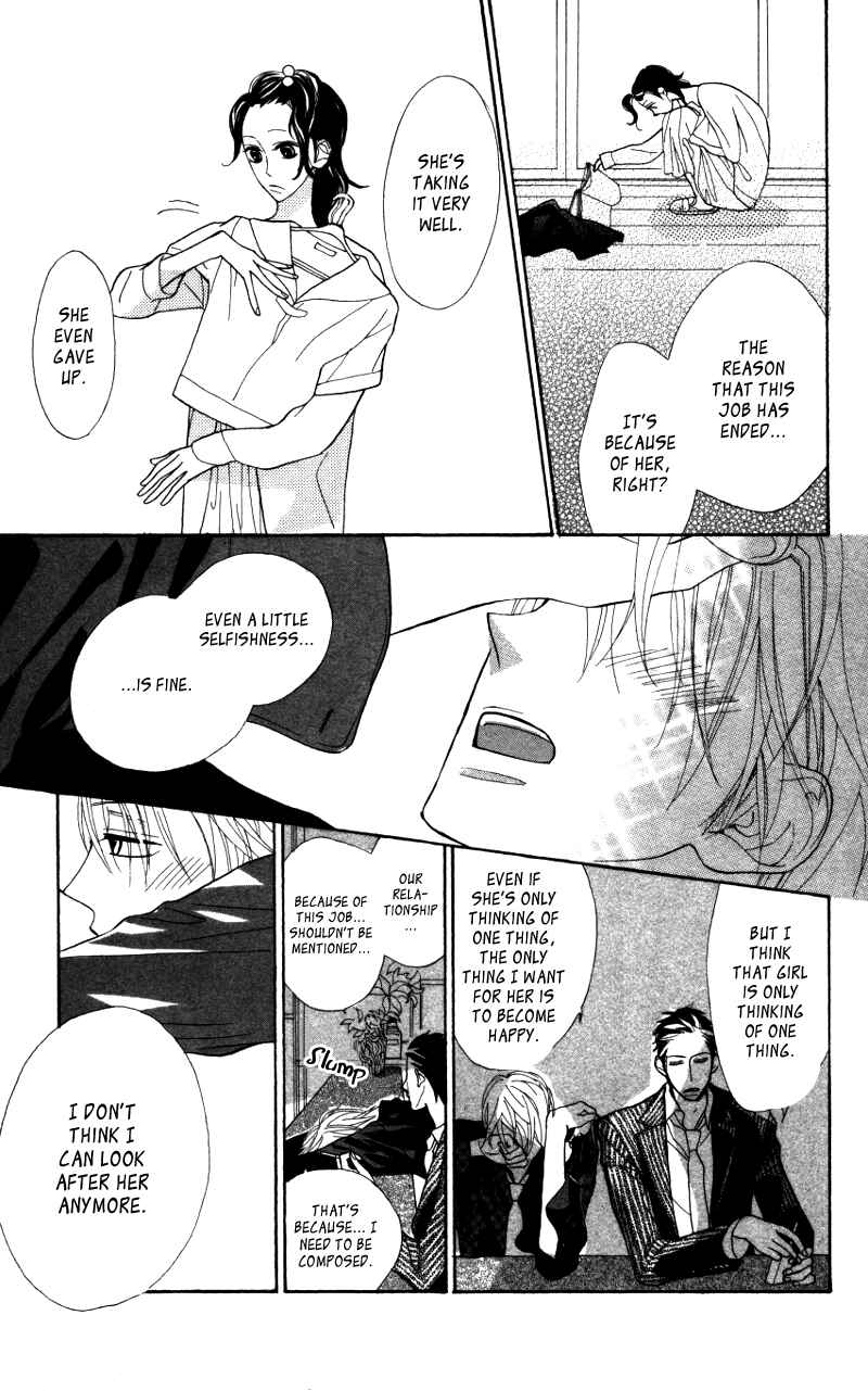 Page 30 Chapter 4.5 Gakkou Hotel