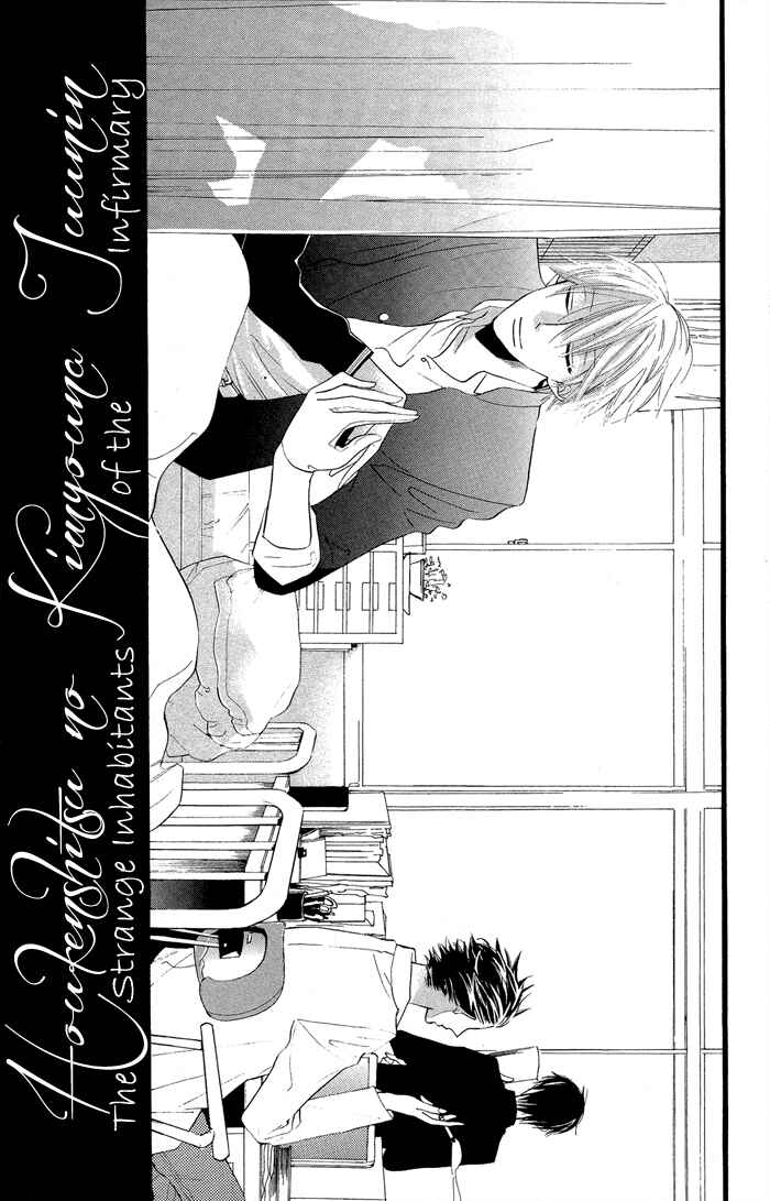 Page 1 Chapter 7.5 Gakkou Hotel