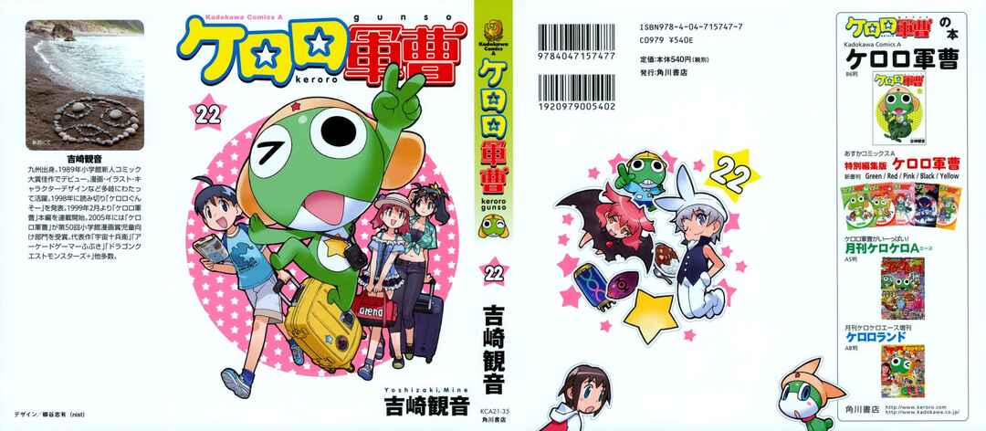 Page 2 Chapter 176 Sgt. Frog