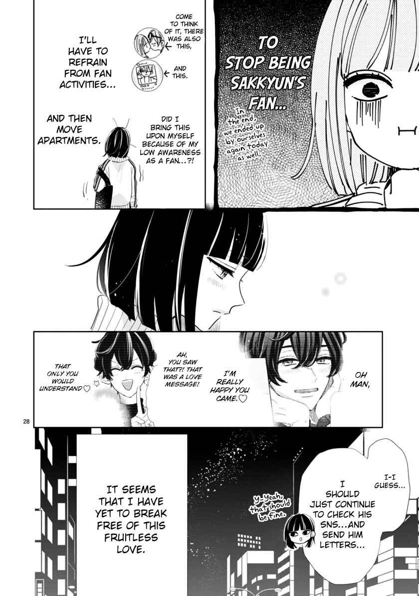 Page 14 Chapter 2.2 My Idol Came to My House!