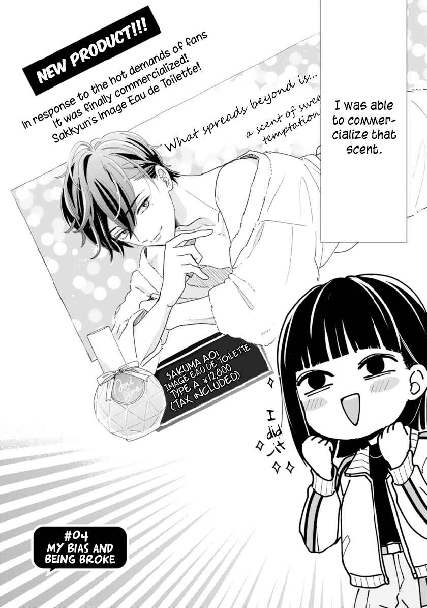 Page 2 Chapter 4 My Idol Came to My House!