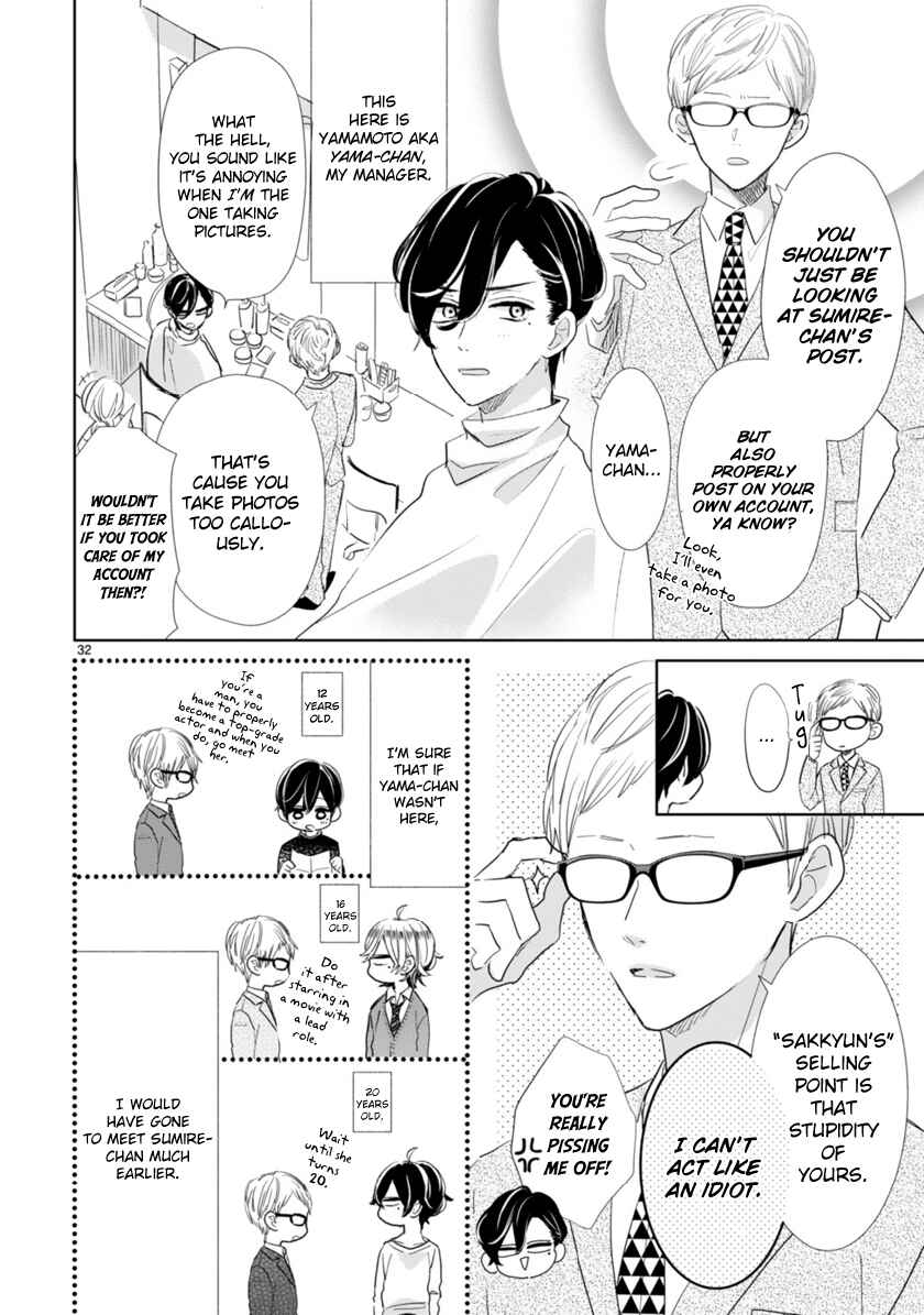 Page 4 Chapter 2.3 My Idol Came to My House!