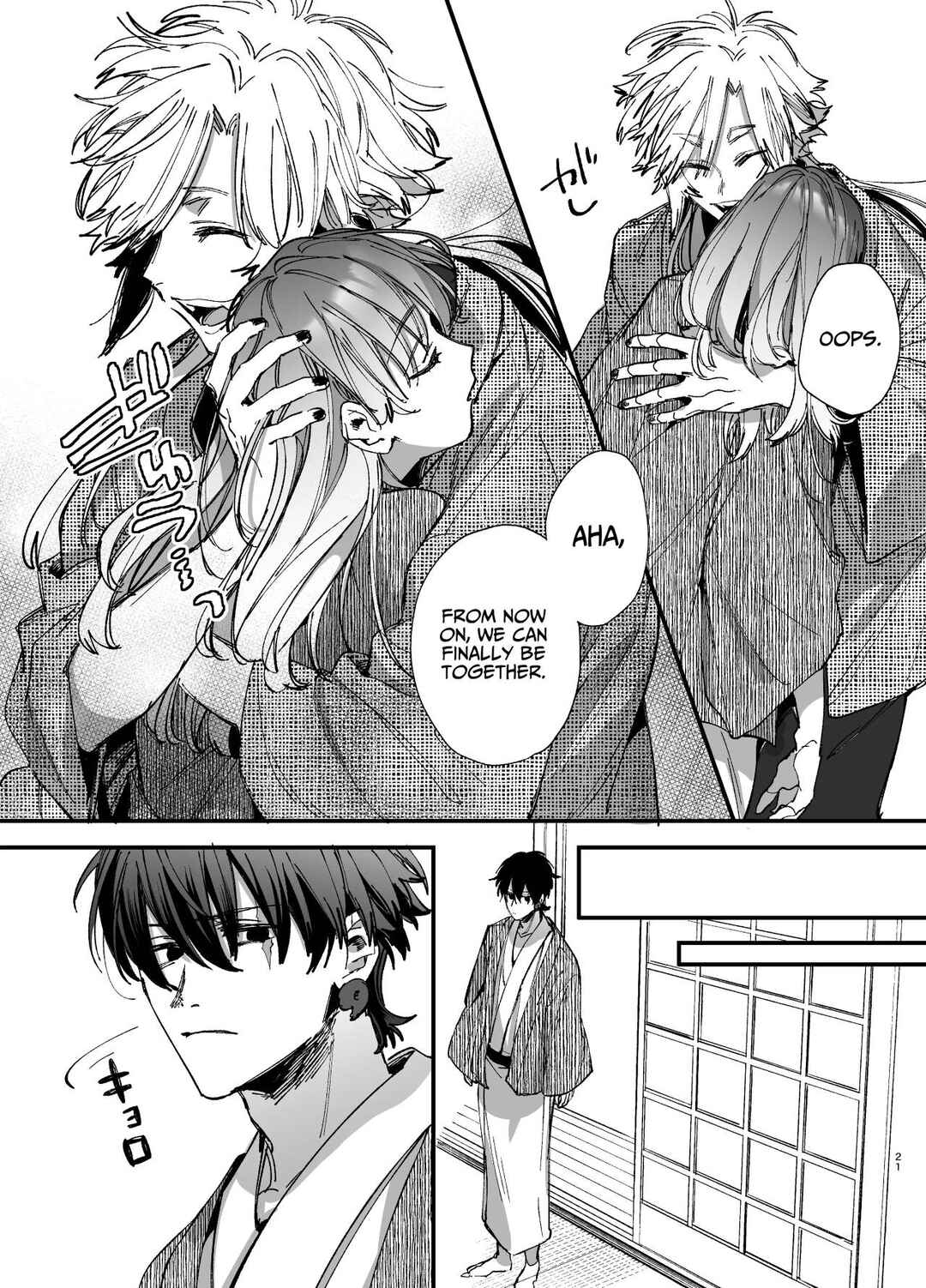 Page 21 Chapter 2 Saikyou Himokuzu Haraiya Ren-kun ni Dakitsubusareru made