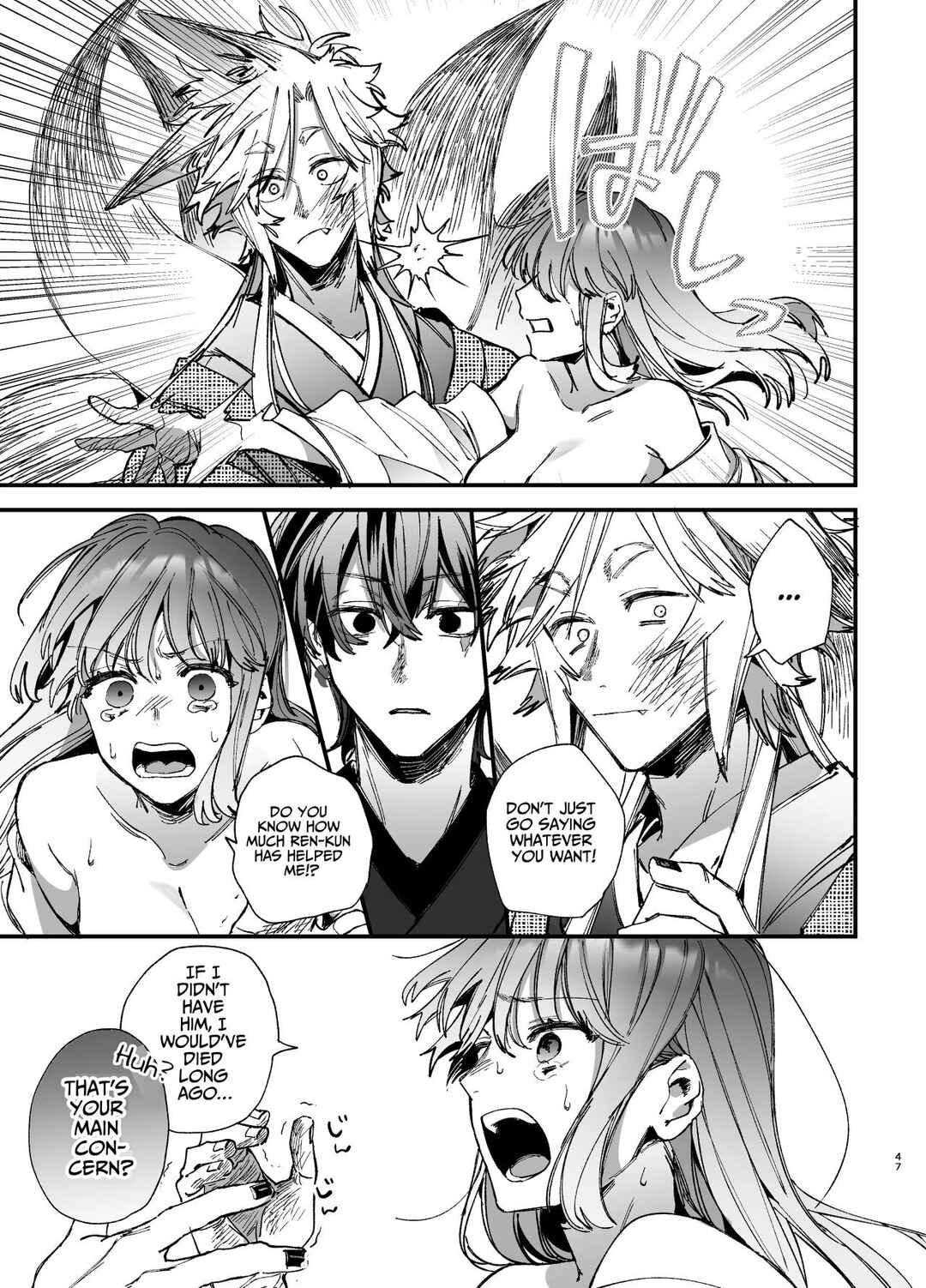 Page 47 Chapter 2 Saikyou Himokuzu Haraiya Ren-kun ni Dakitsubusareru made