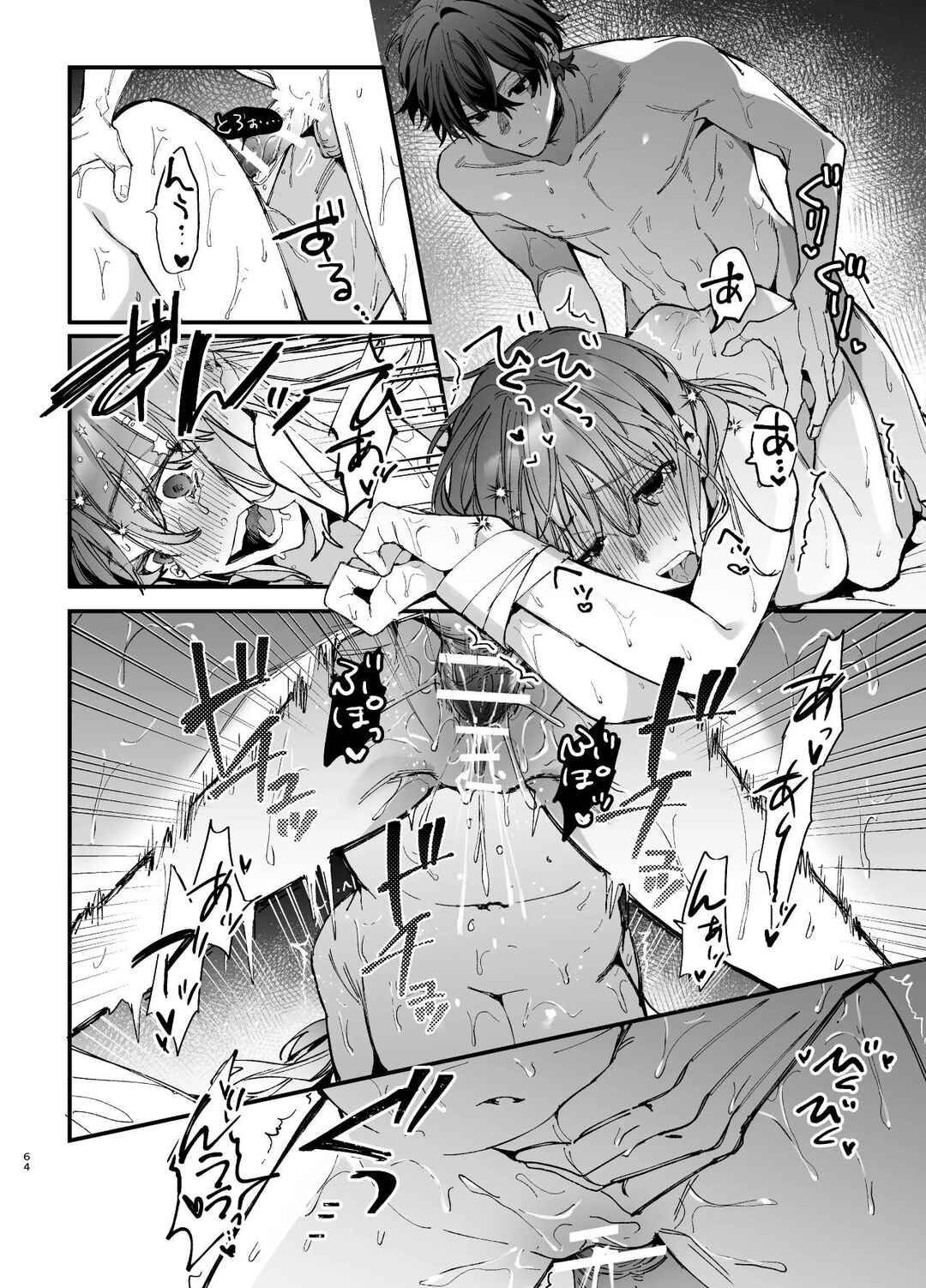 Page 64 Chapter 2 Saikyou Himokuzu Haraiya Ren-kun ni Dakitsubusareru made