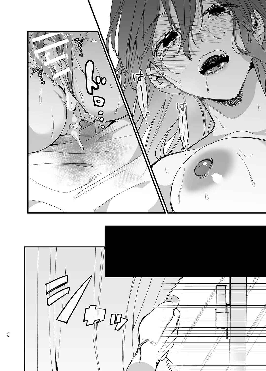 Page 76 Chapter 1 Saikyou Himokuzu Haraiya Ren-kun ni Dakitsubusareru made