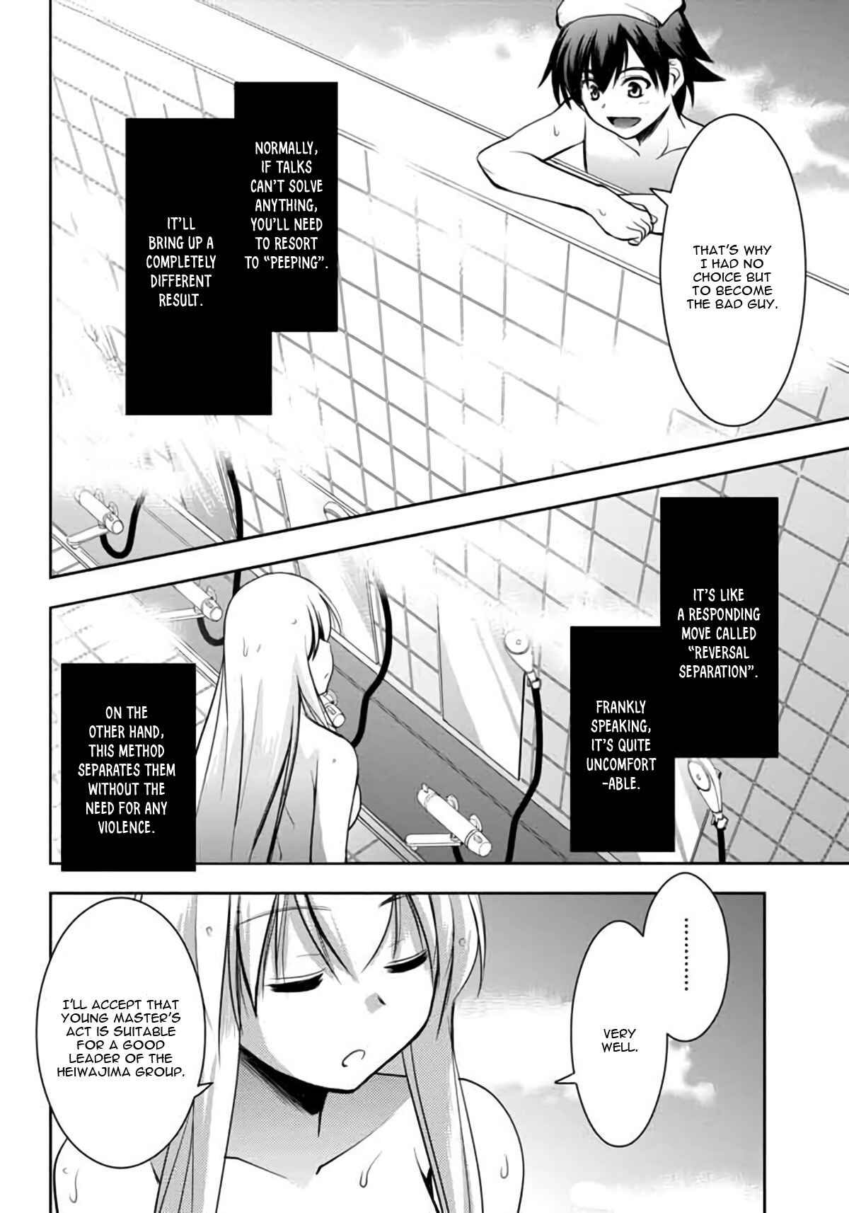 Page 24 Chapter 4 Hatoko-san to Love Comedy