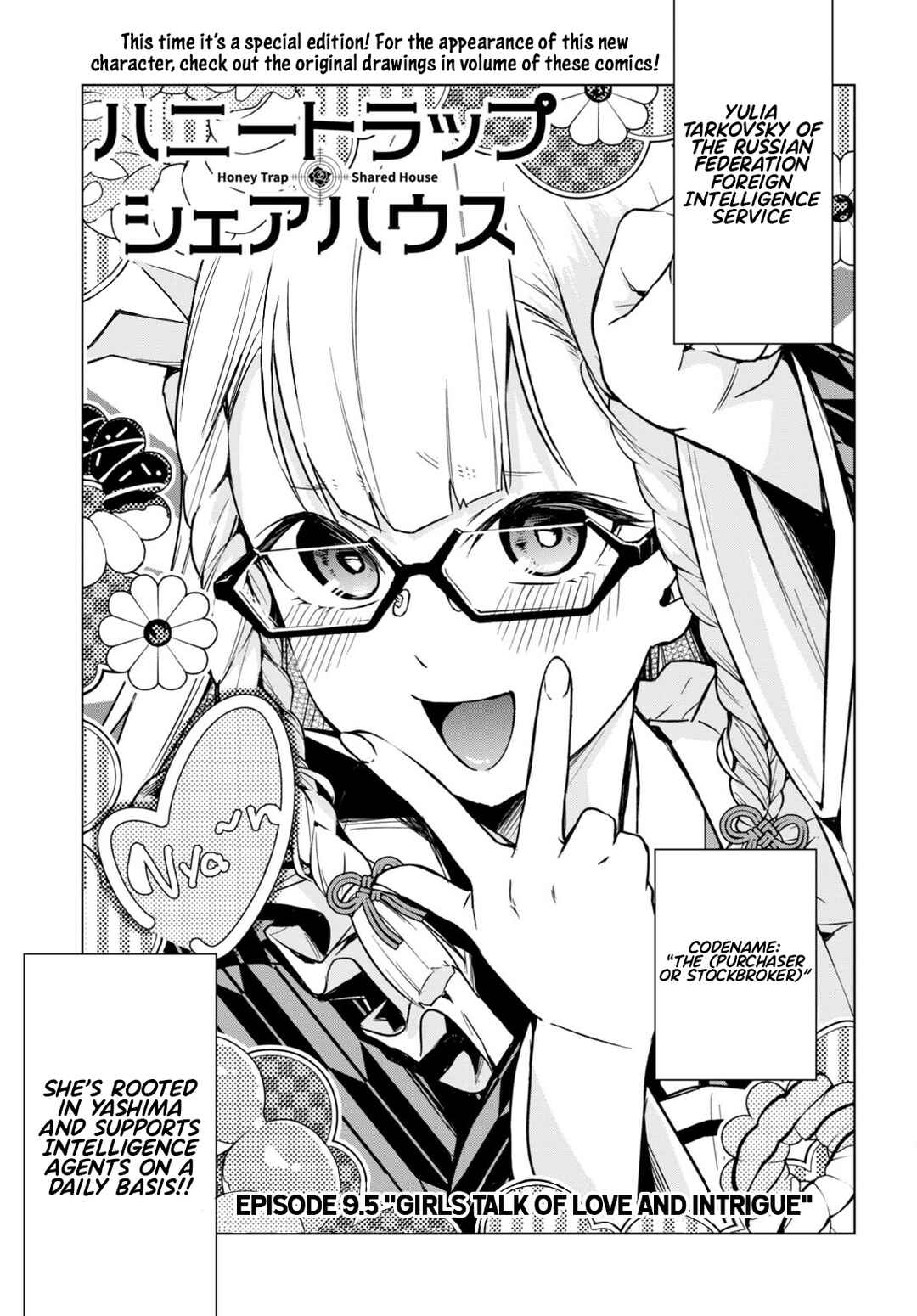 Page 2 Chapter 9.5 Honey Trap Shared House