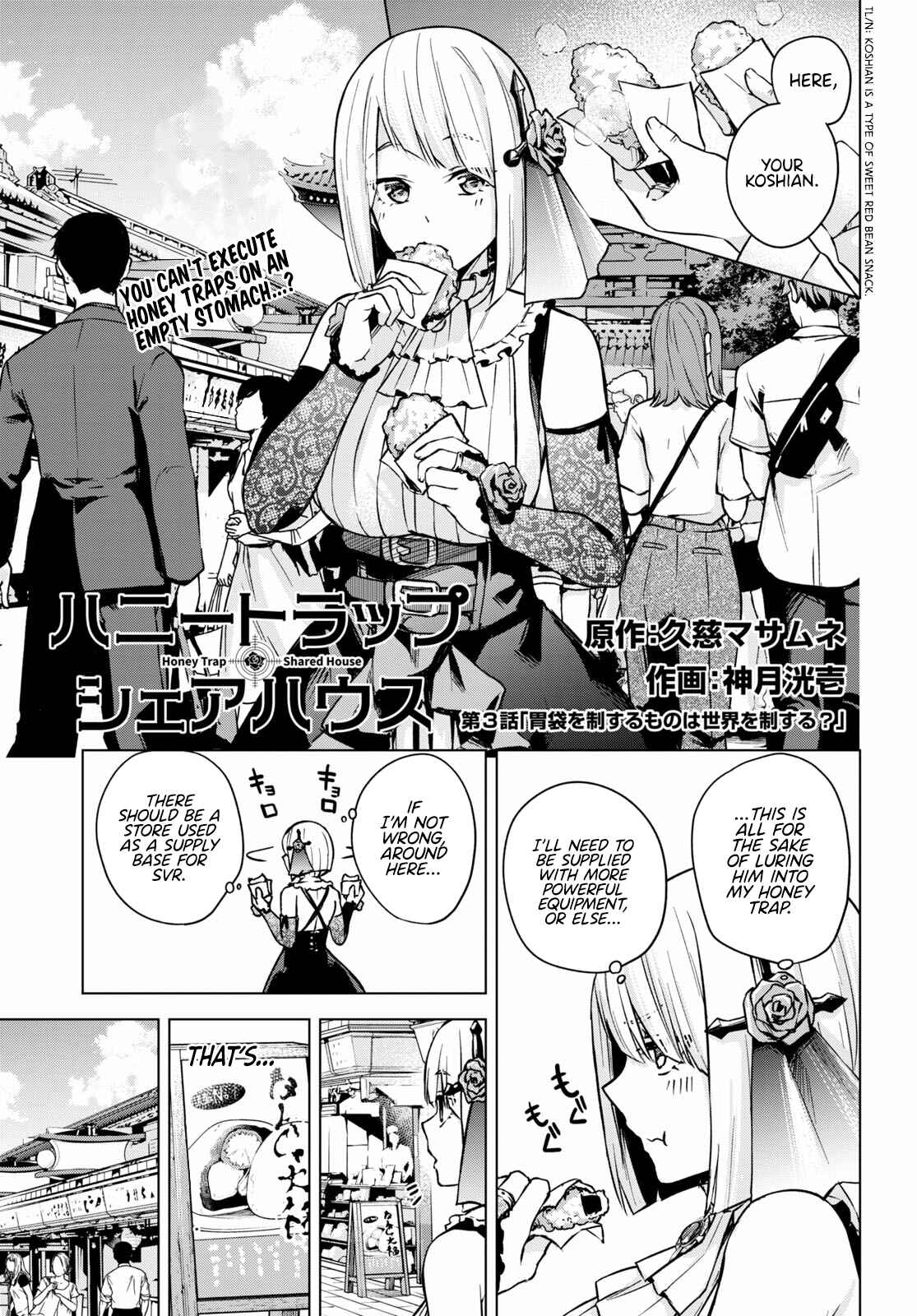 Page 2 Chapter 3 Honey Trap Shared House